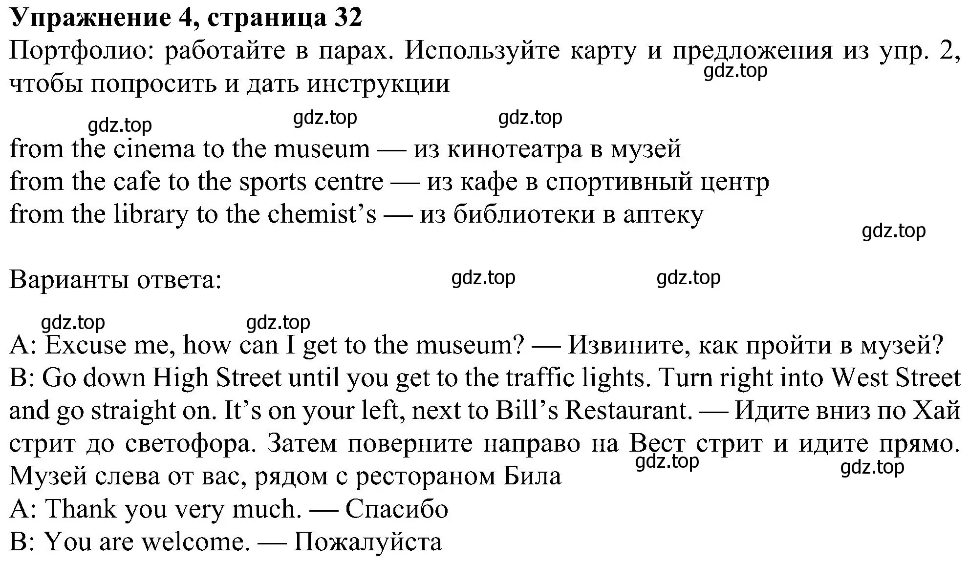 Решение номер 4 (страница 32) гдз по английскому языку 6 класс Ваулина, Дули, учебник