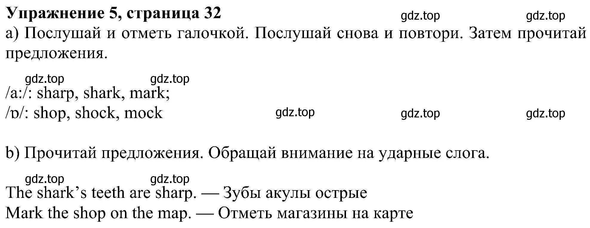 Решение номер 5 (страница 32) гдз по английскому языку 6 класс Ваулина, Дули, учебник