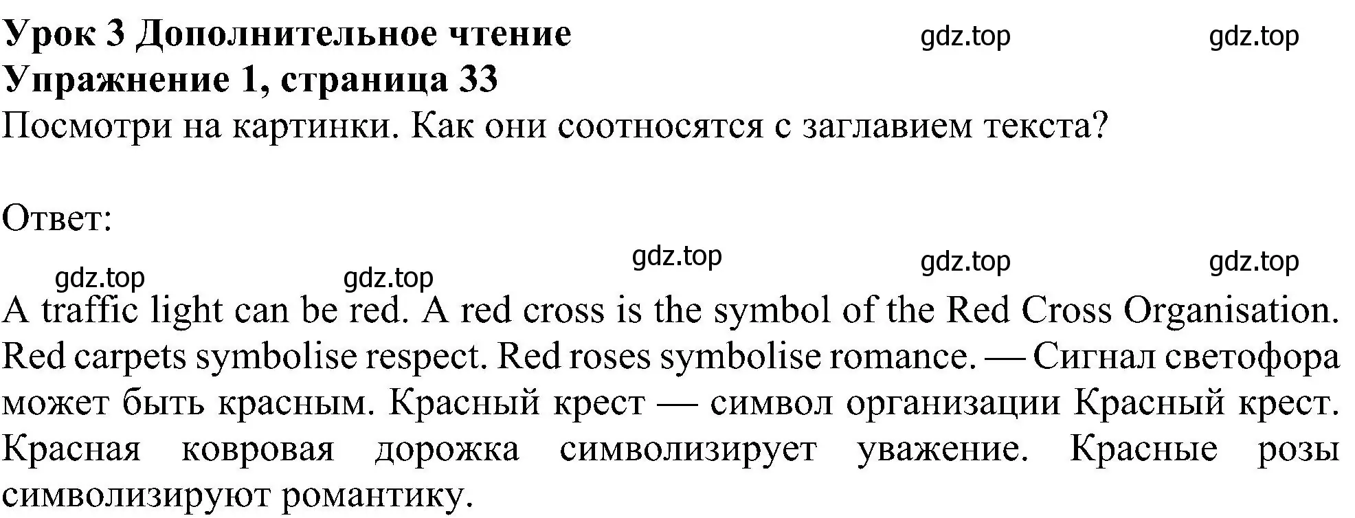 Решение номер 1 (страница 33) гдз по английскому языку 6 класс Ваулина, Дули, учебник