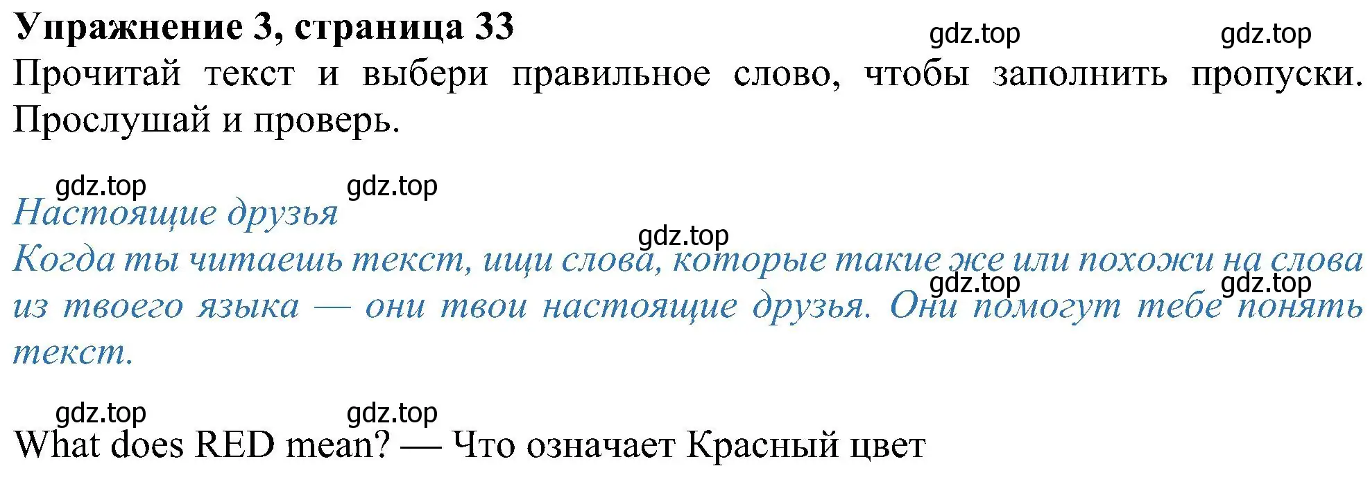 Решение номер 3 (страница 33) гдз по английскому языку 6 класс Ваулина, Дули, учебник