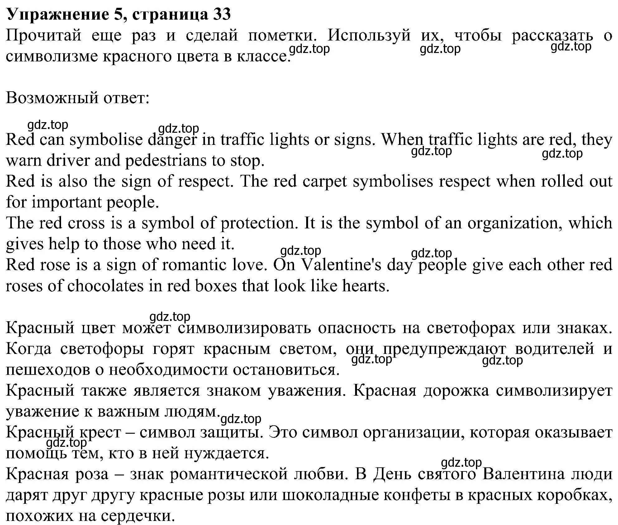 Решение номер 5 (страница 33) гдз по английскому языку 6 класс Ваулина, Дули, учебник