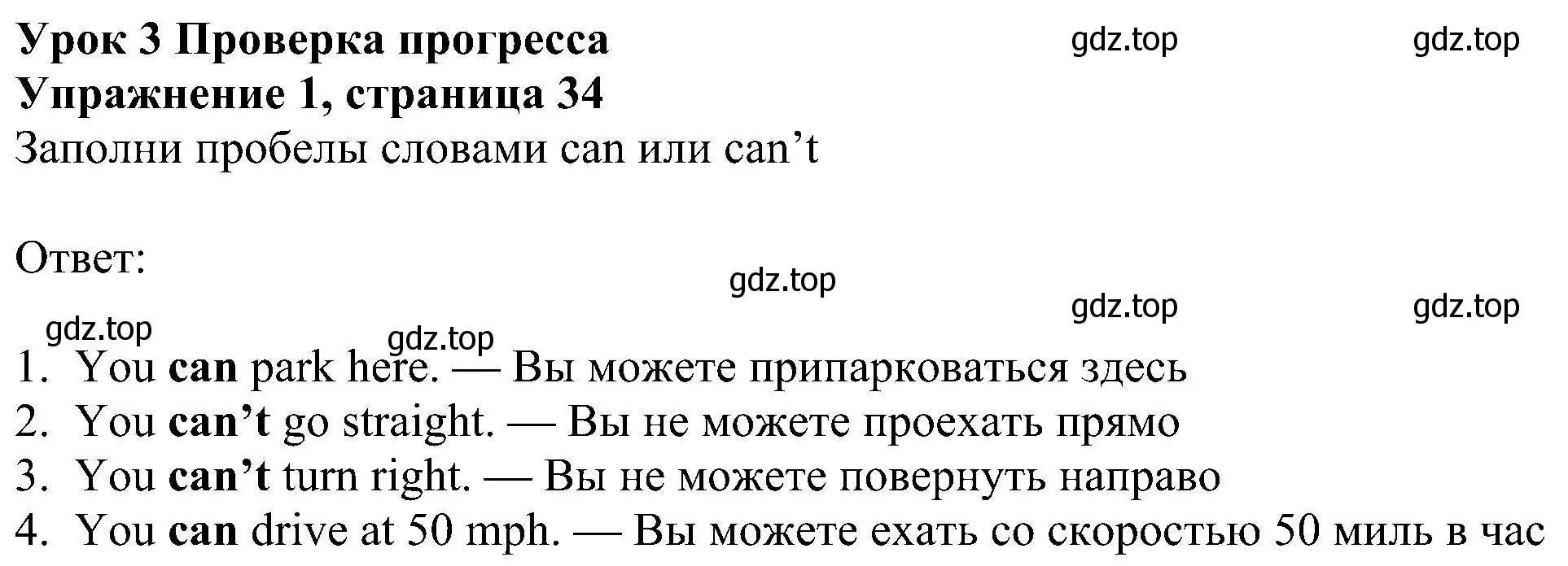 Решение номер 1 (страница 34) гдз по английскому языку 6 класс Ваулина, Дули, учебник