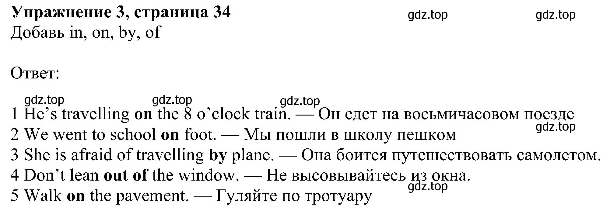 Решение номер 3 (страница 34) гдз по английскому языку 6 класс Ваулина, Дули, учебник