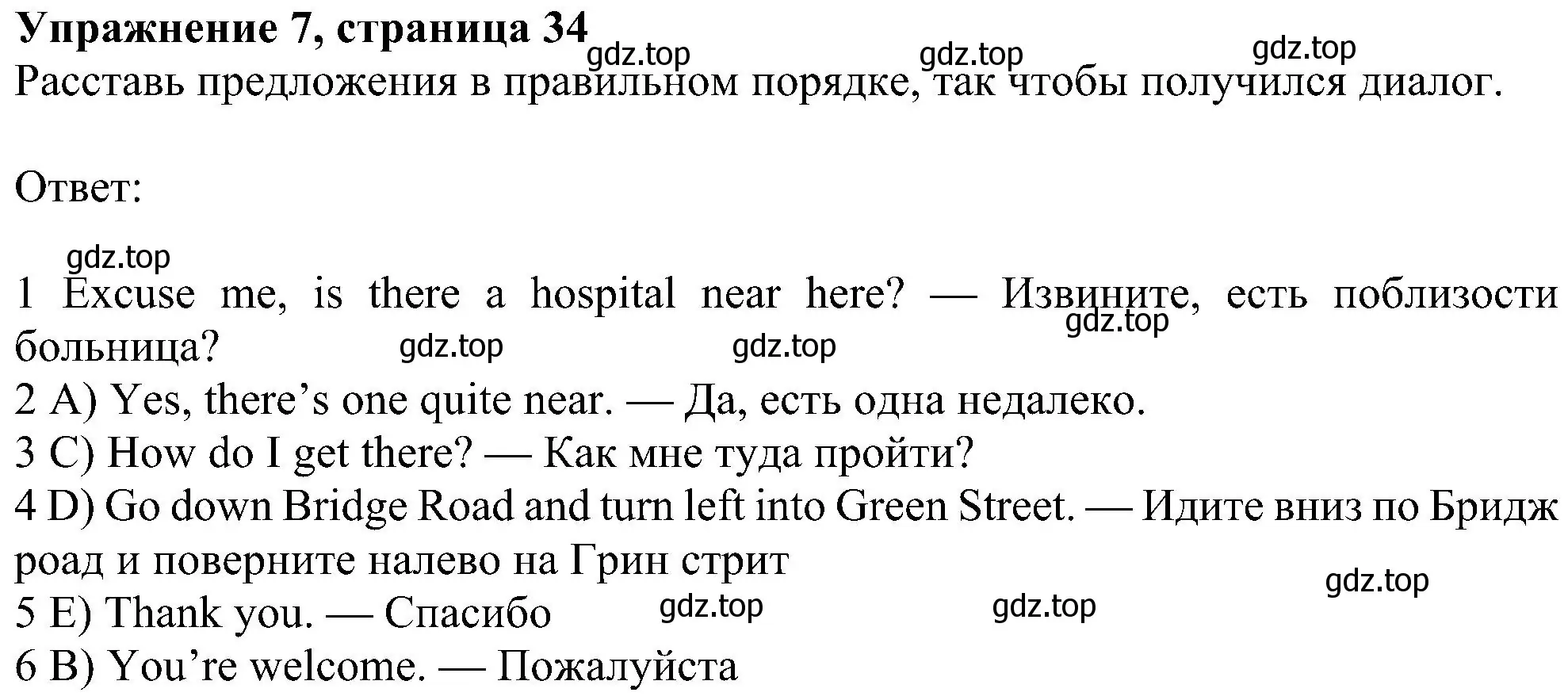 Решение номер 7 (страница 34) гдз по английскому языку 6 класс Ваулина, Дули, учебник