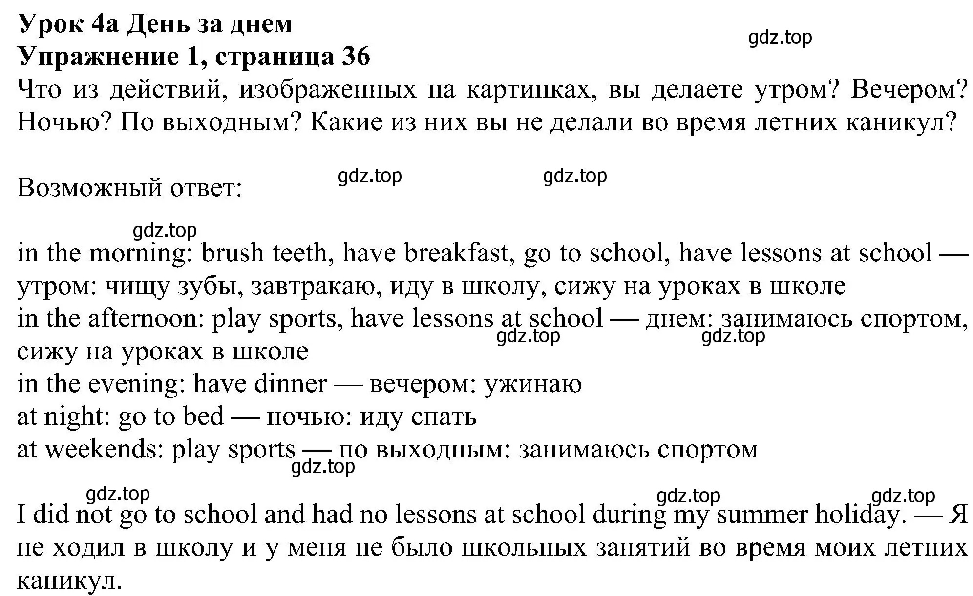 Решение номер 1 (страница 36) гдз по английскому языку 6 класс Ваулина, Дули, учебник