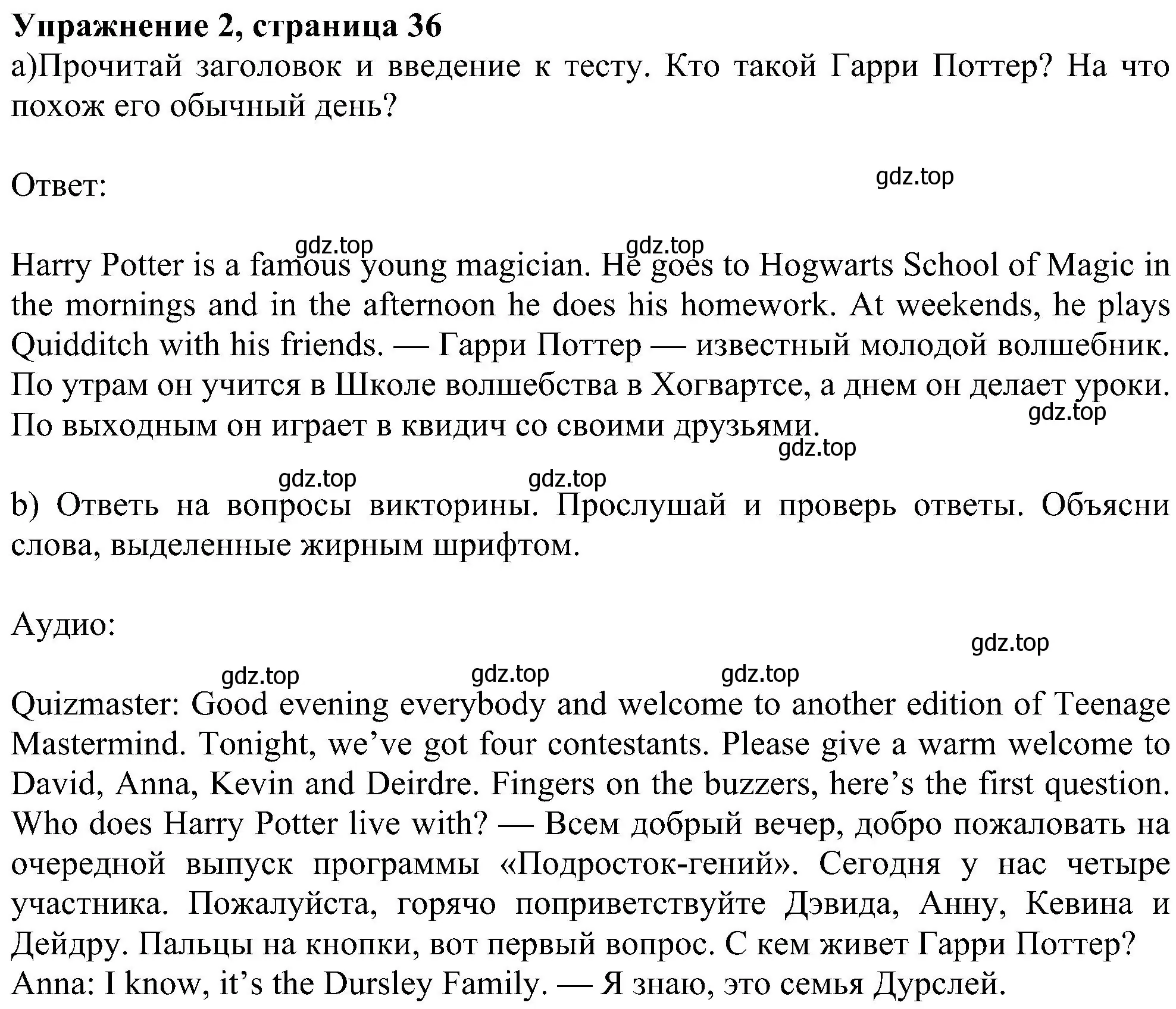 Решение номер 2 (страница 36) гдз по английскому языку 6 класс Ваулина, Дули, учебник