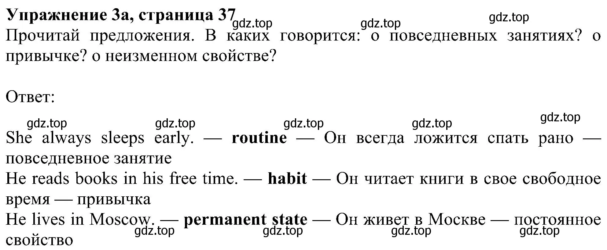 Решение номер 3 (страница 37) гдз по английскому языку 6 класс Ваулина, Дули, учебник