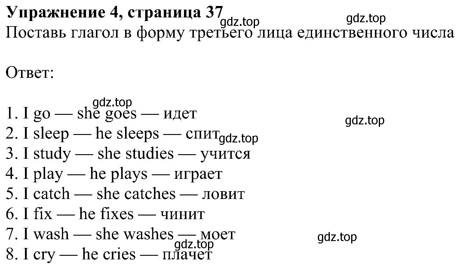 Решение номер 4 (страница 37) гдз по английскому языку 6 класс Ваулина, Дули, учебник