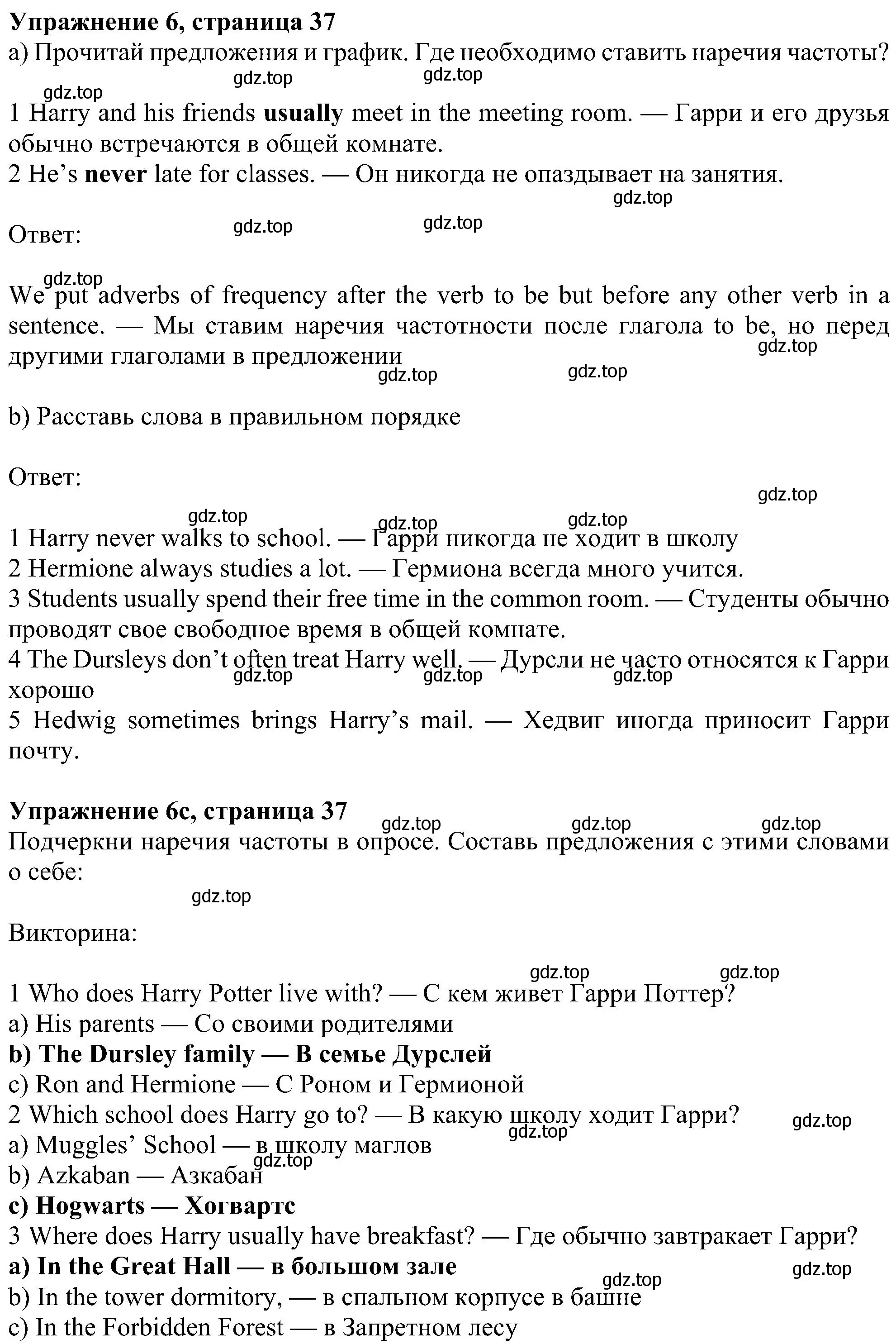 Решение номер 6 (страница 37) гдз по английскому языку 6 класс Ваулина, Дули, учебник