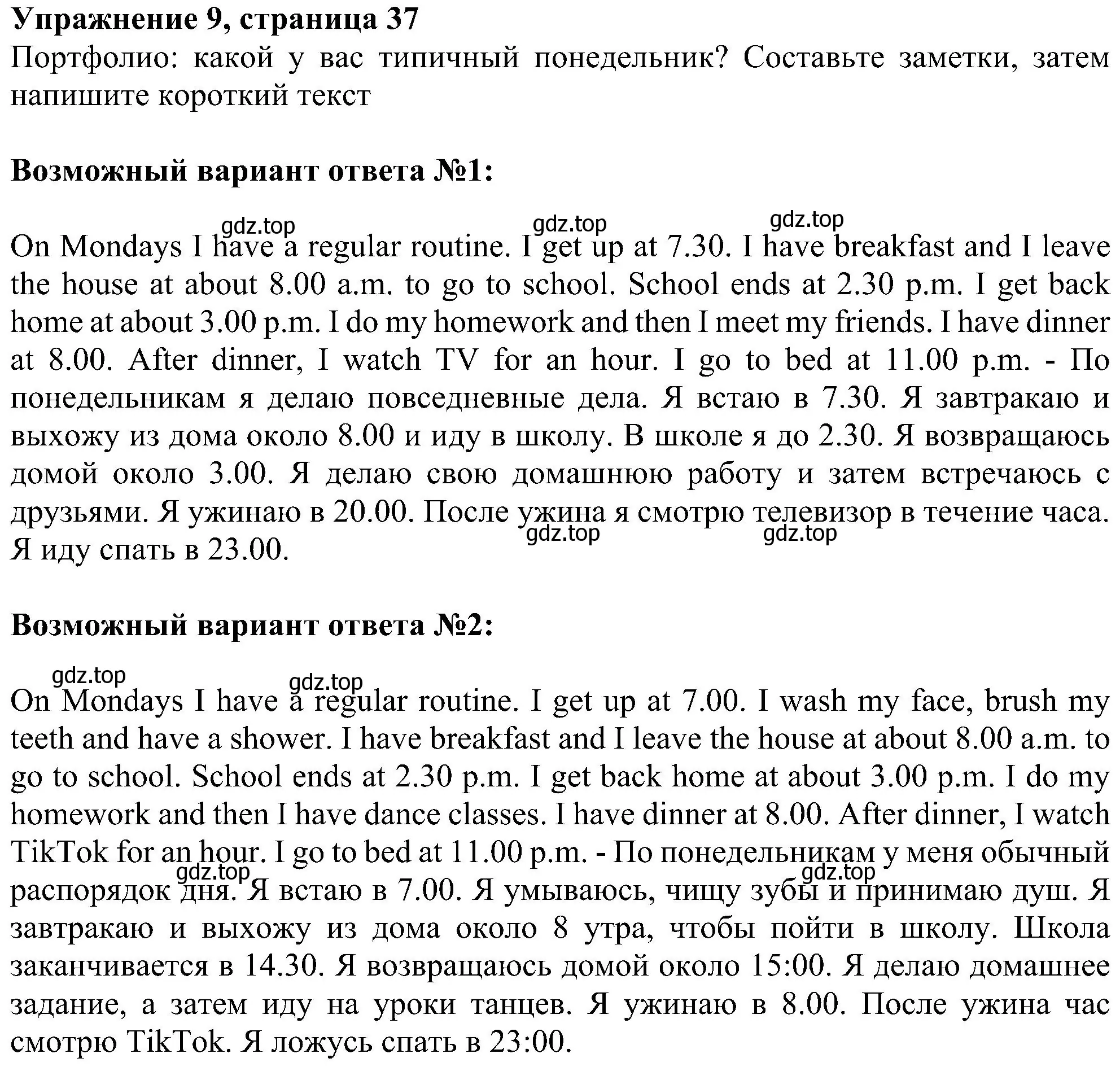 Решение номер 9 (страница 37) гдз по английскому языку 6 класс Ваулина, Дули, учебник