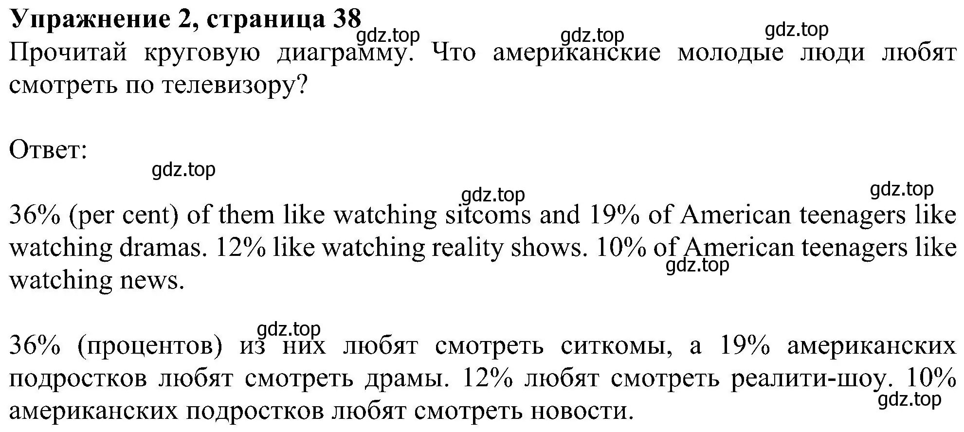 Решение номер 2 (страница 38) гдз по английскому языку 6 класс Ваулина, Дули, учебник