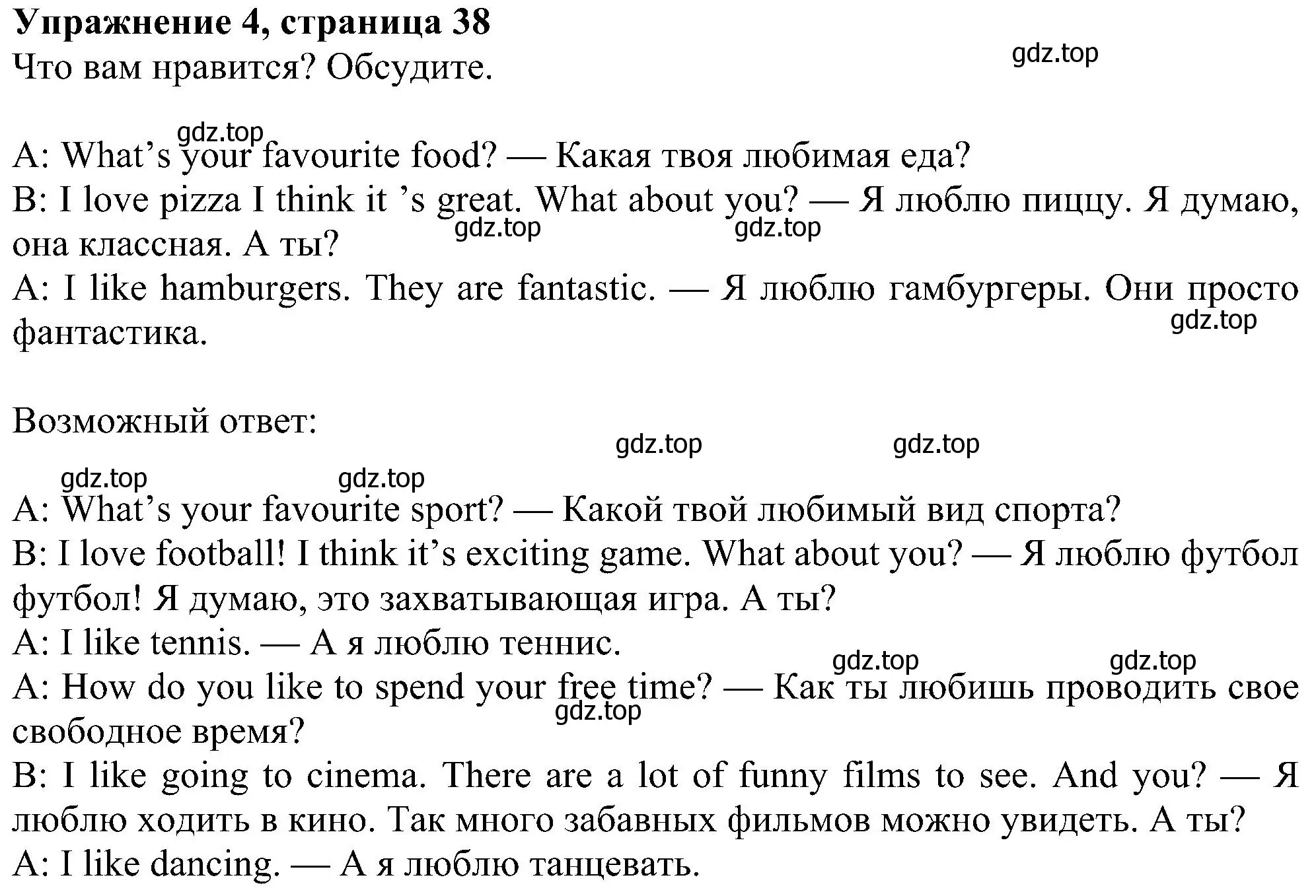 Решение номер 4 (страница 38) гдз по английскому языку 6 класс Ваулина, Дули, учебник