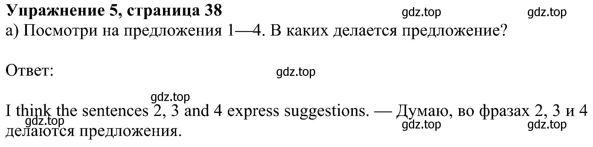Решение номер 5 (страница 38) гдз по английскому языку 6 класс Ваулина, Дули, учебник