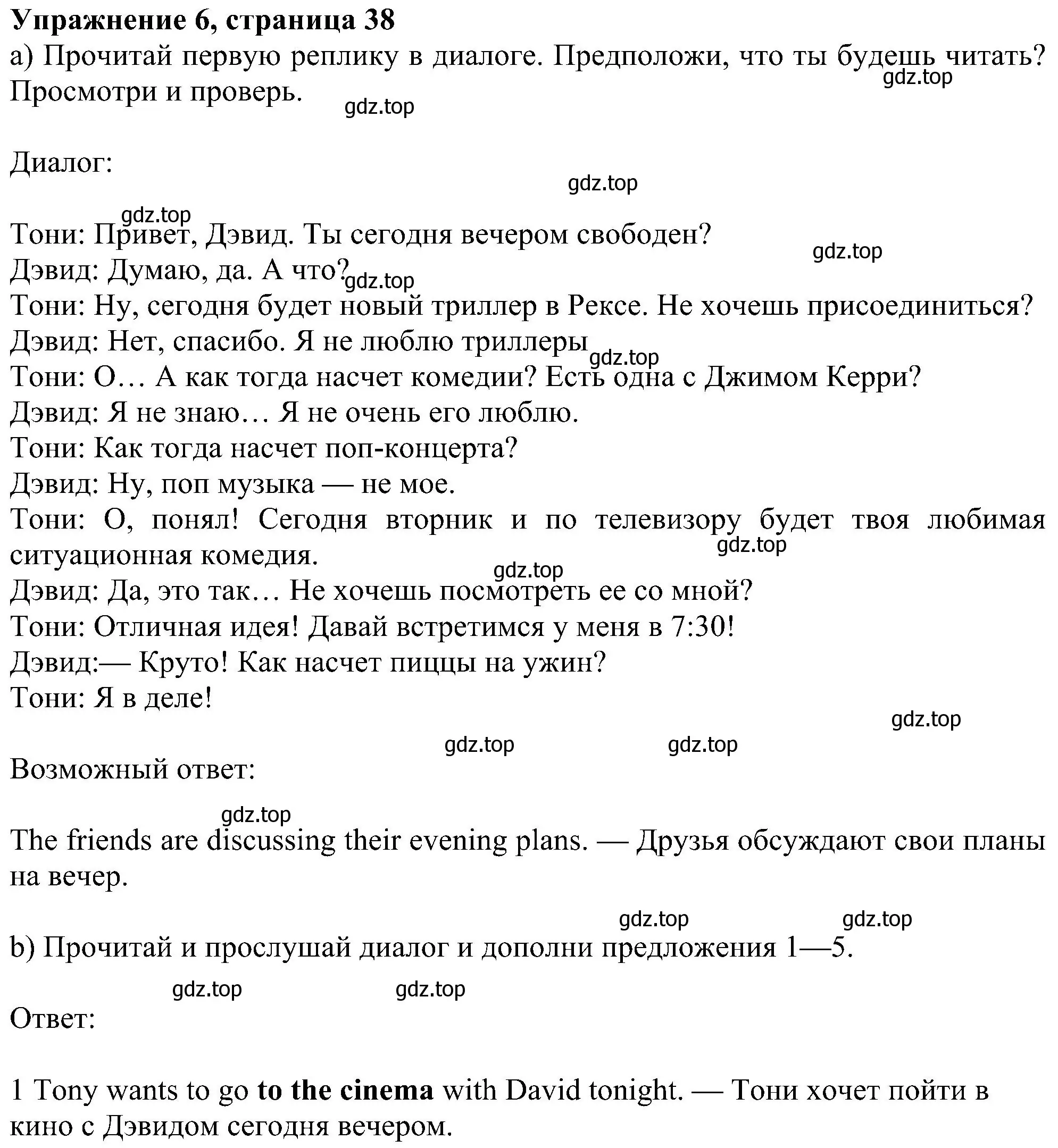 Решение номер 6 (страница 38) гдз по английскому языку 6 класс Ваулина, Дули, учебник