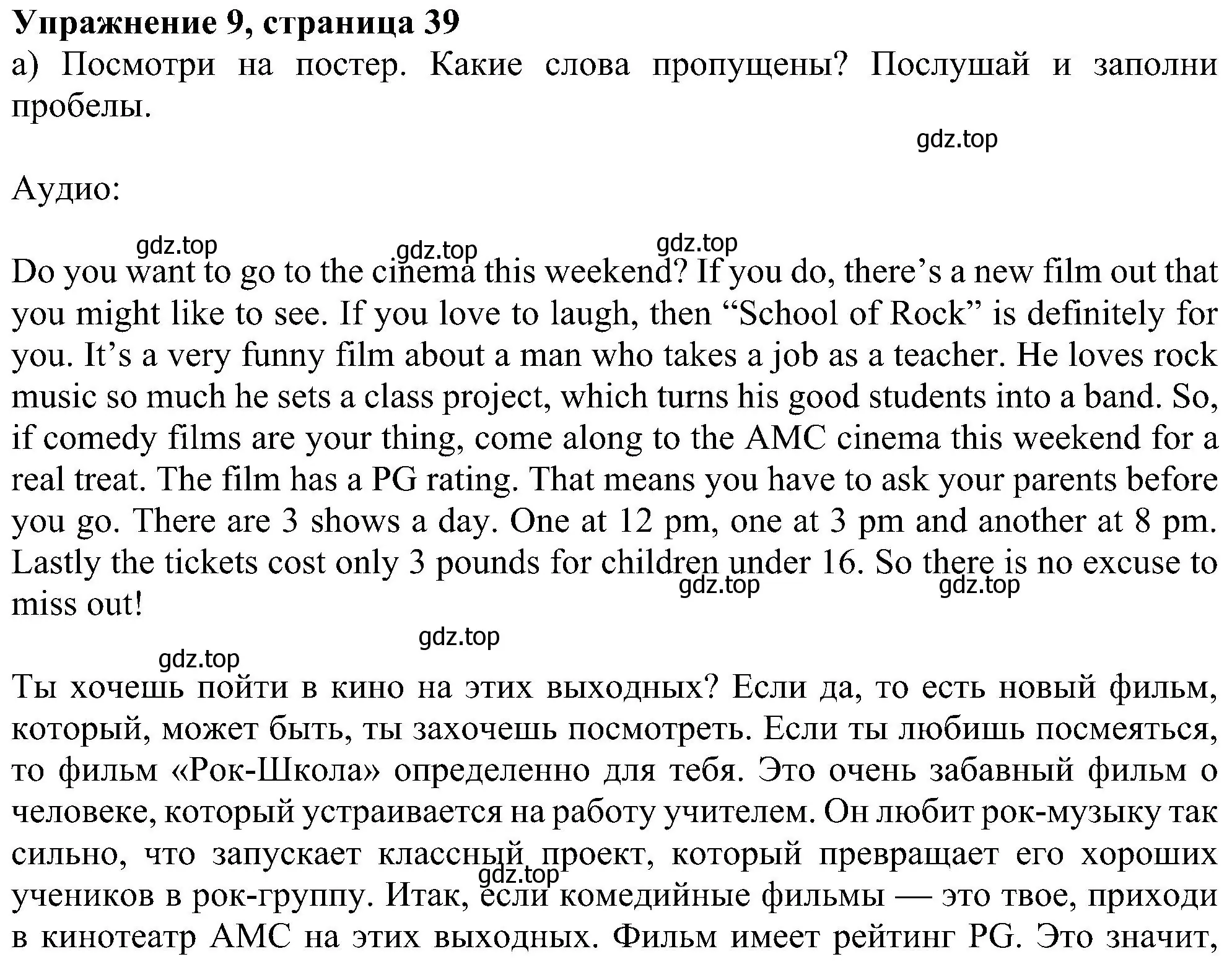 Решение номер 9 (страница 39) гдз по английскому языку 6 класс Ваулина, Дули, учебник