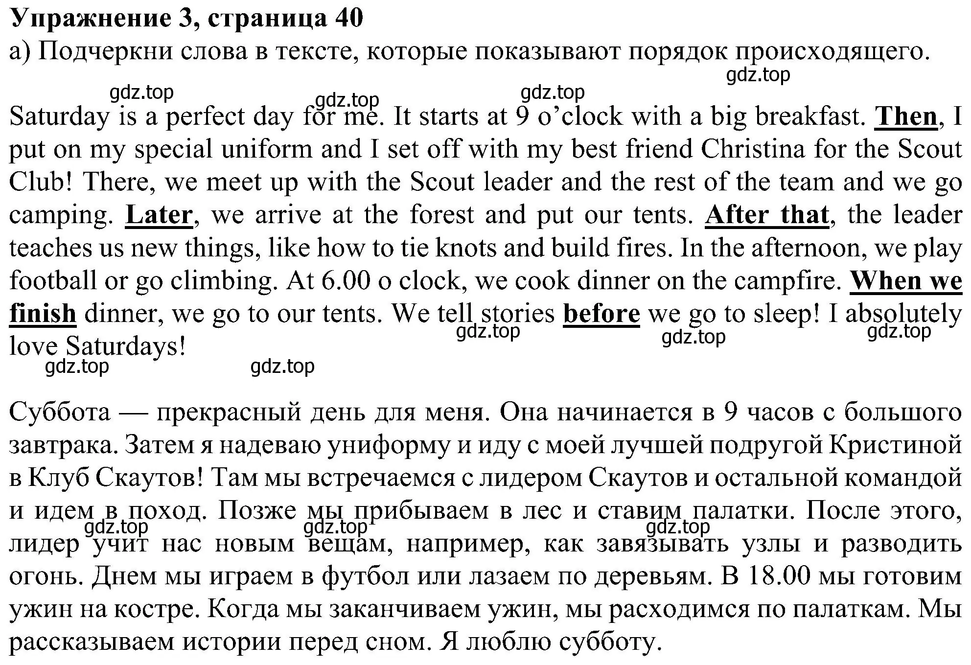 Решение номер 3 (страница 40) гдз по английскому языку 6 класс Ваулина, Дули, учебник