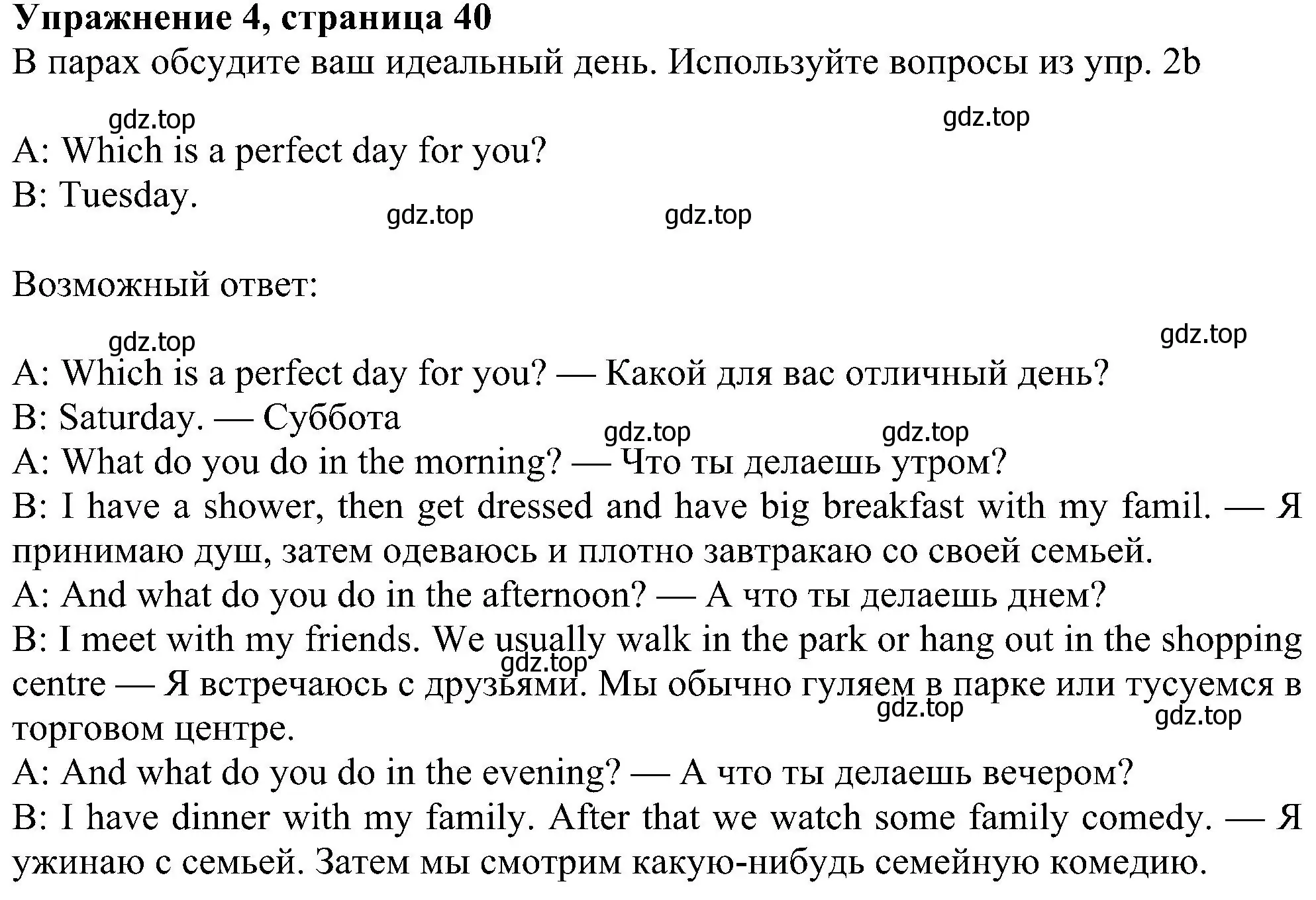 Решение номер 4 (страница 40) гдз по английскому языку 6 класс Ваулина, Дули, учебник