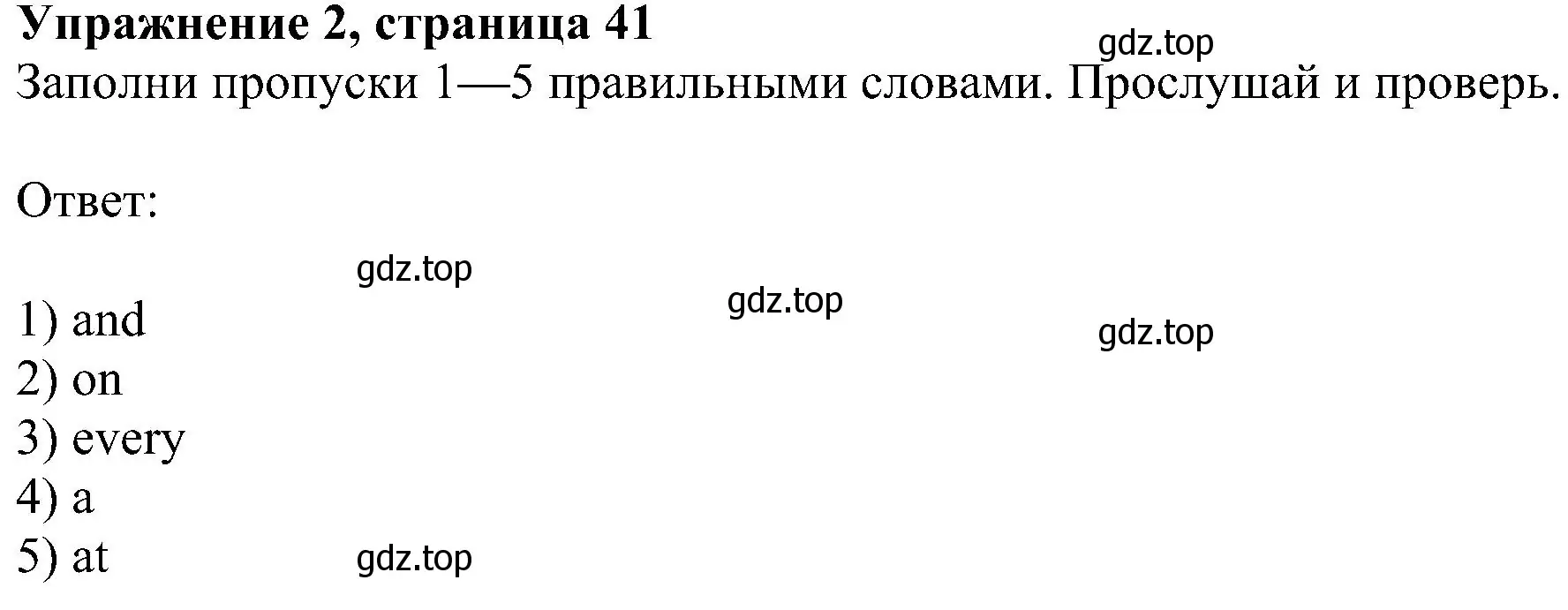 Решение номер 2 (страница 41) гдз по английскому языку 6 класс Ваулина, Дули, учебник