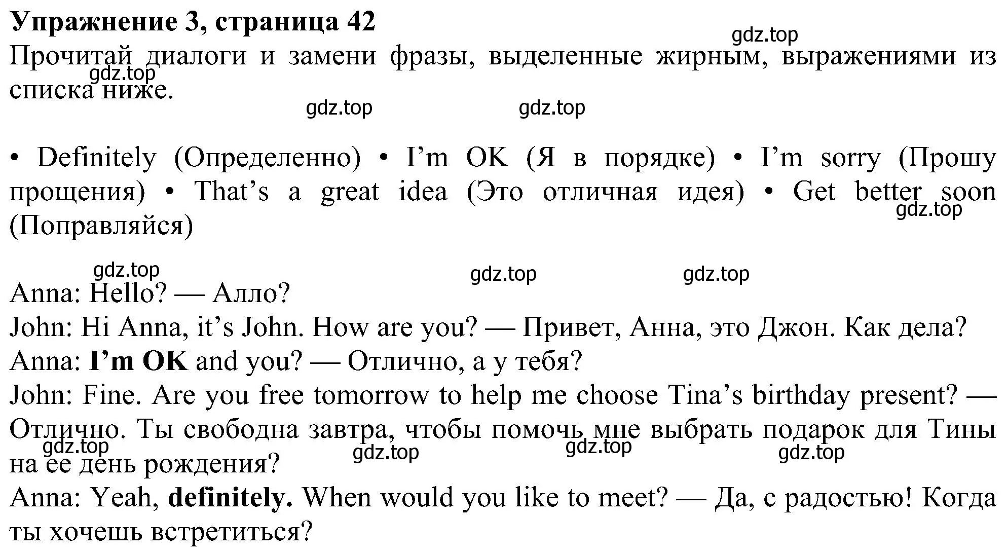 Решение номер 3 (страница 42) гдз по английскому языку 6 класс Ваулина, Дули, учебник