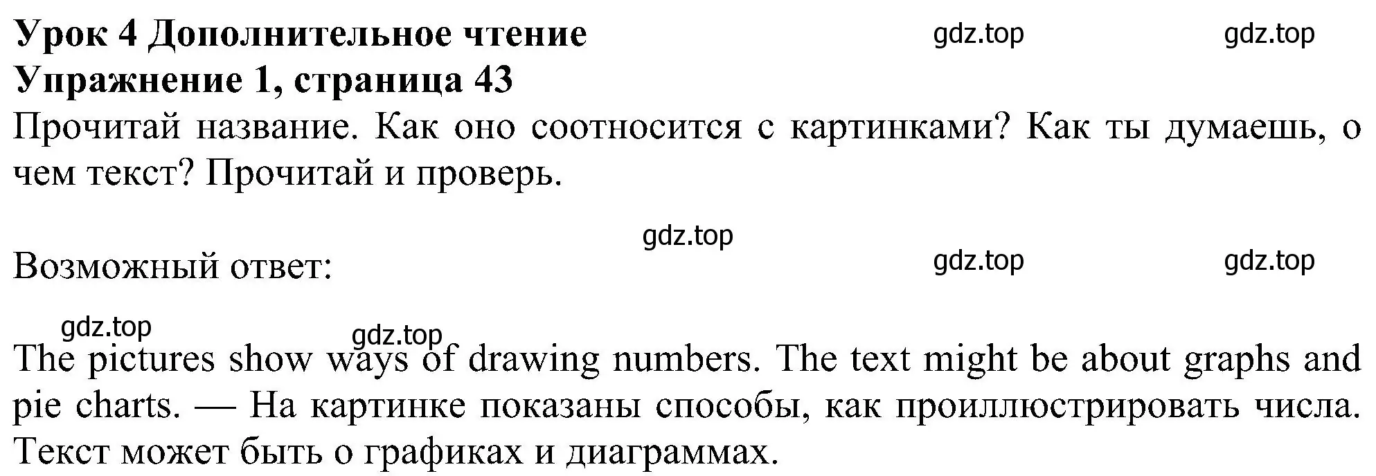 Решение номер 1 (страница 43) гдз по английскому языку 6 класс Ваулина, Дули, учебник