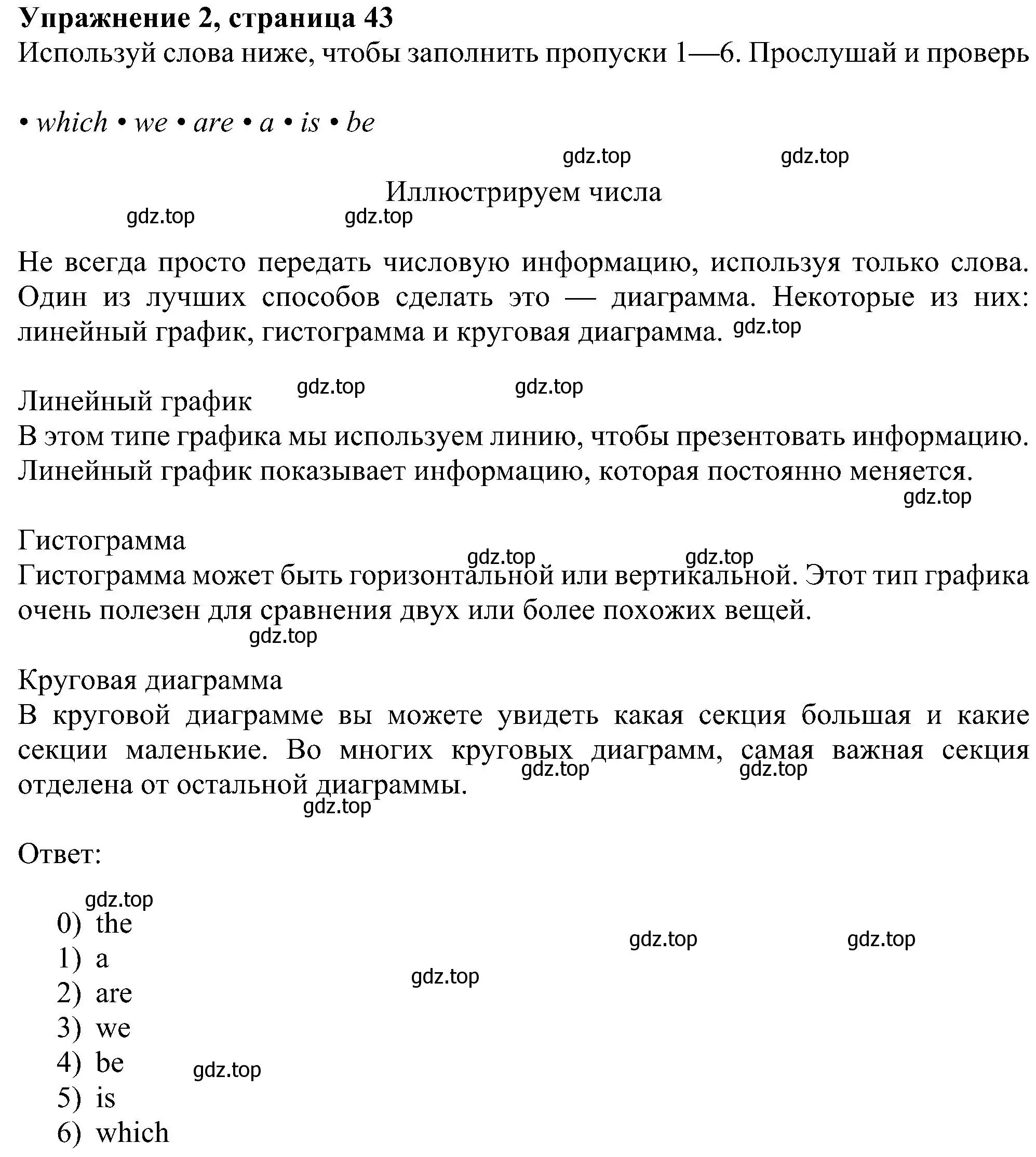 Решение номер 2 (страница 43) гдз по английскому языку 6 класс Ваулина, Дули, учебник