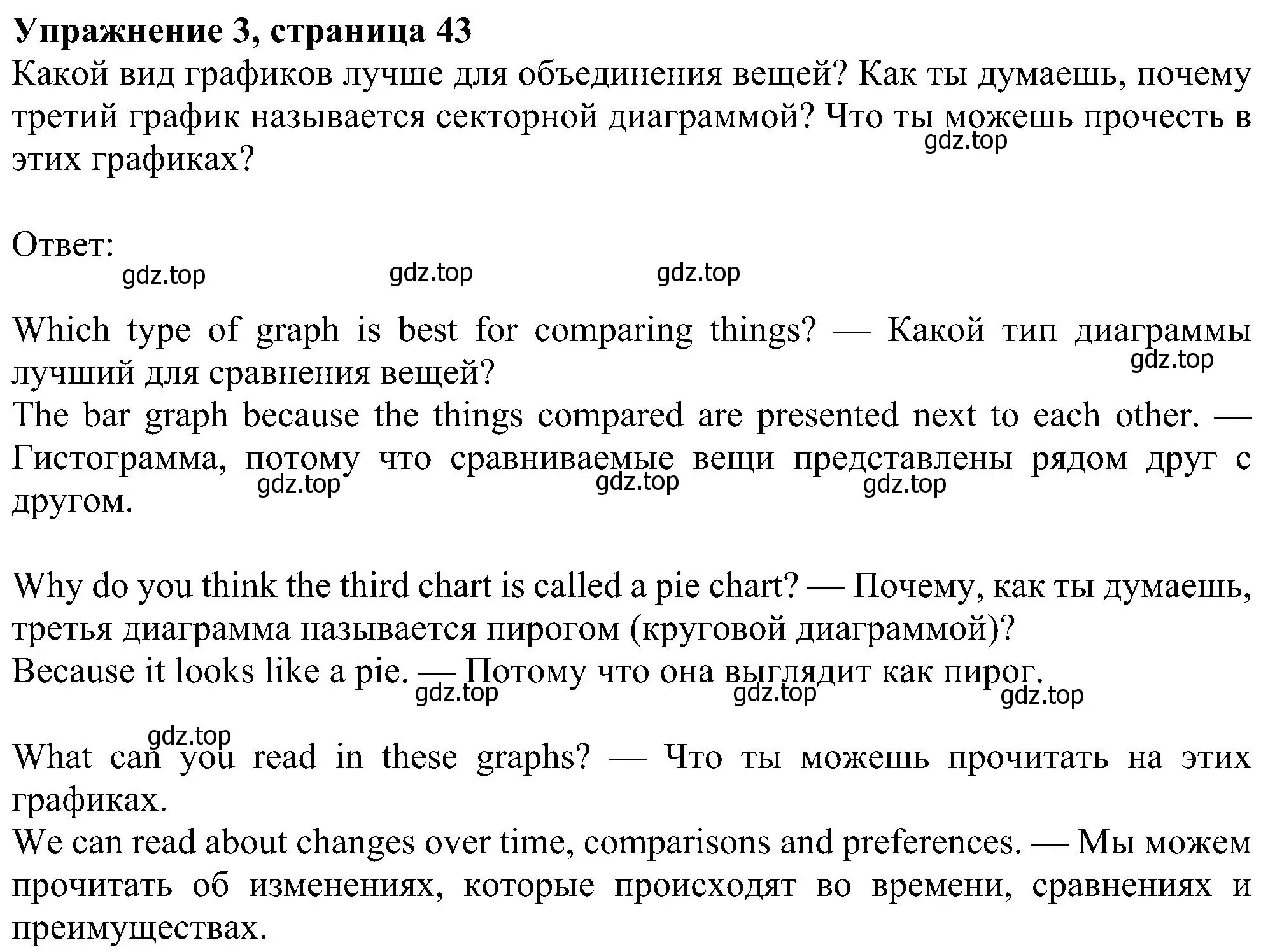 Решение номер 3 (страница 43) гдз по английскому языку 6 класс Ваулина, Дули, учебник