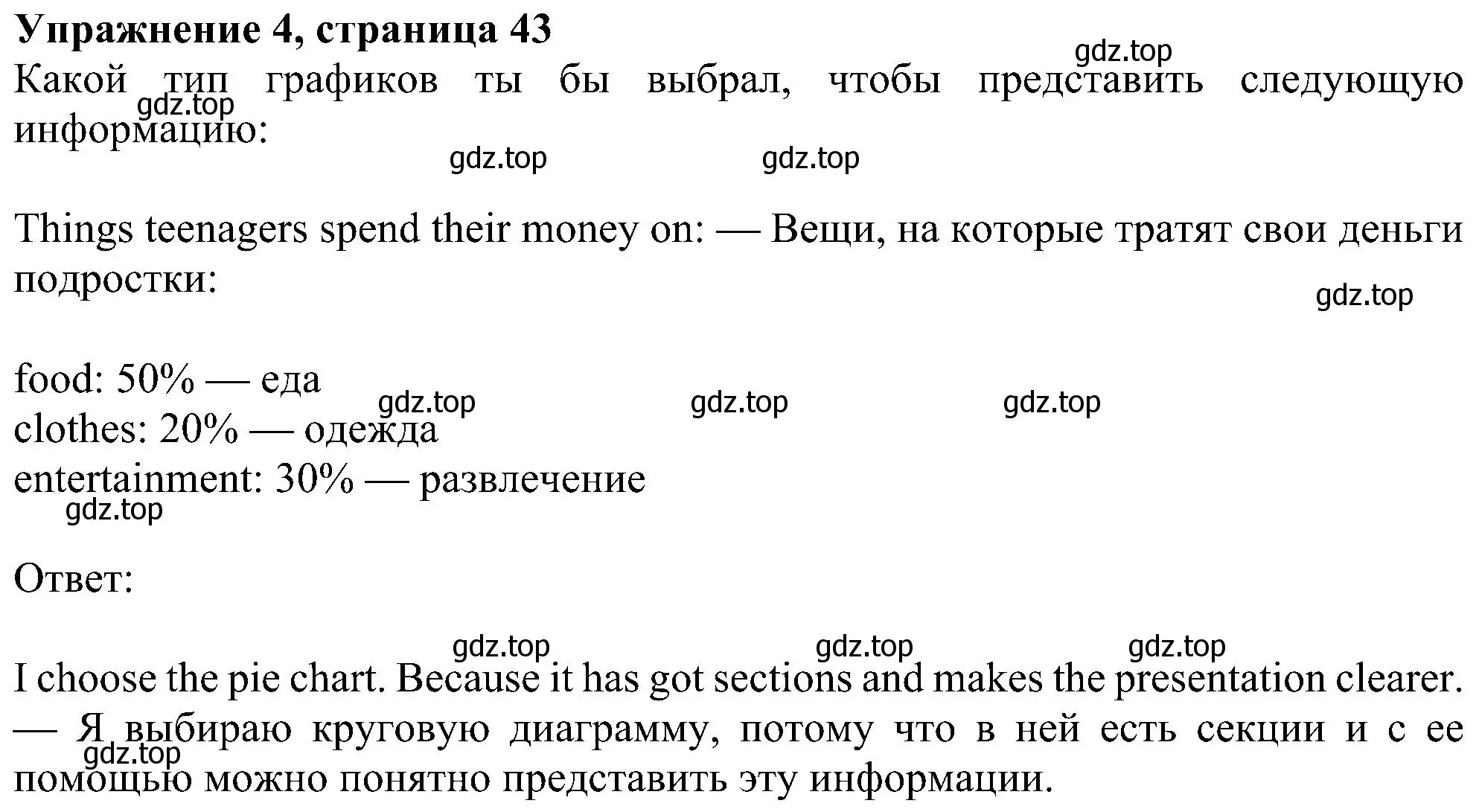 Решение номер 4 (страница 43) гдз по английскому языку 6 класс Ваулина, Дули, учебник