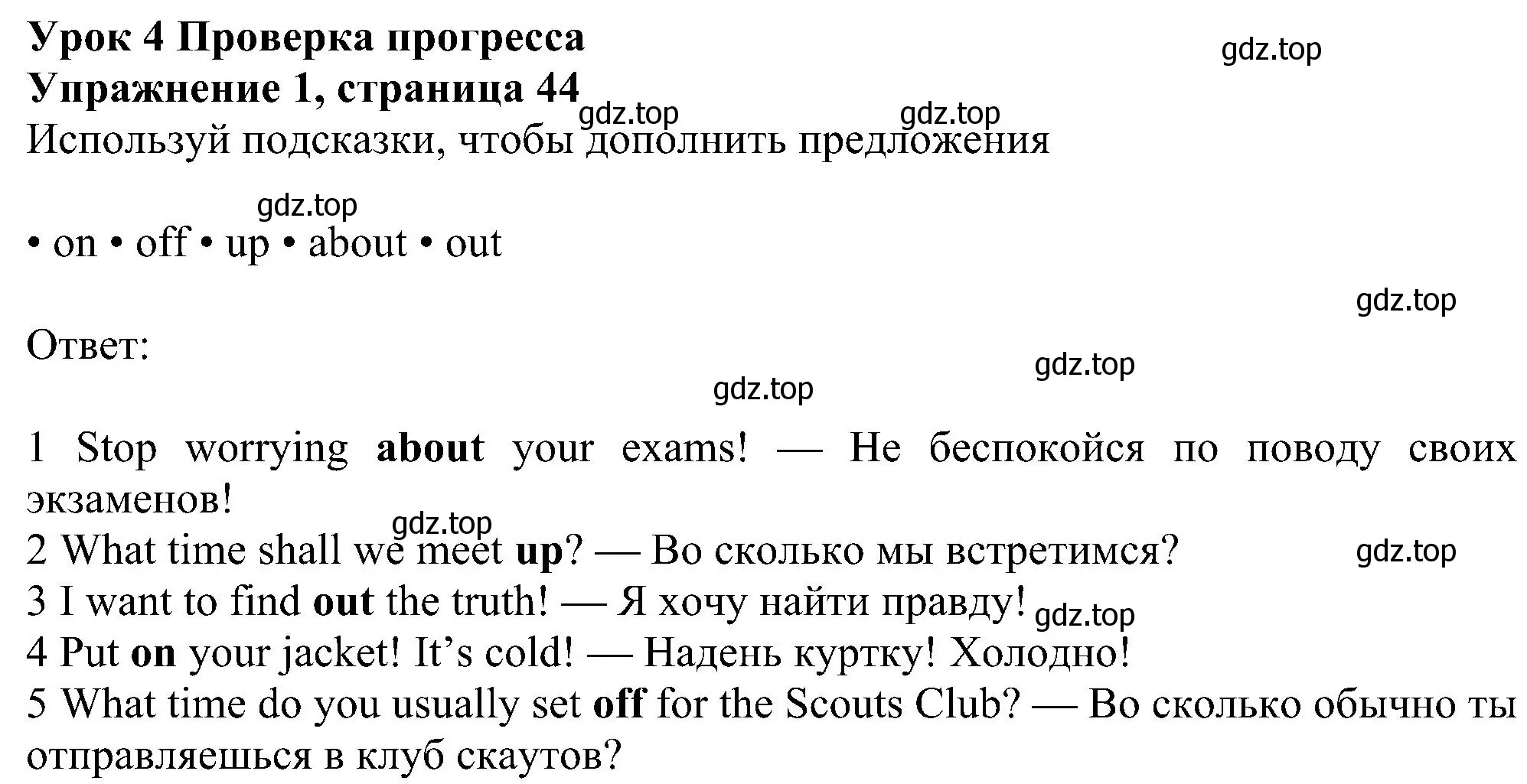 Решение номер 1 (страница 44) гдз по английскому языку 6 класс Ваулина, Дули, учебник