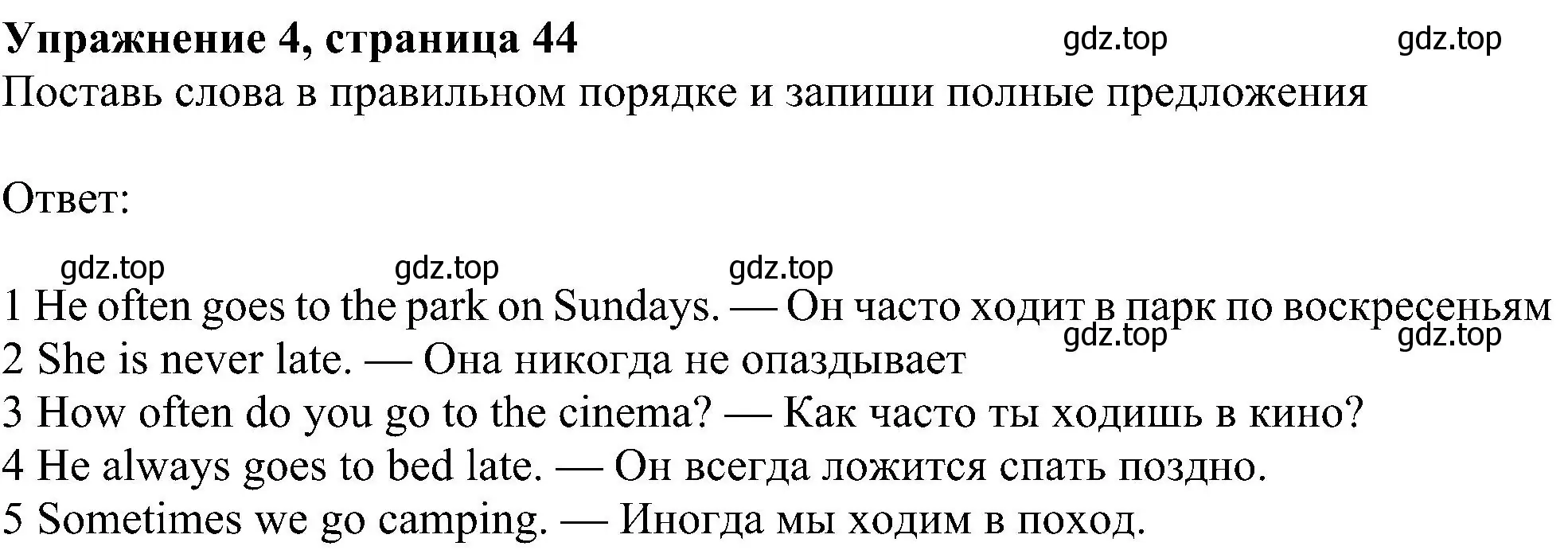 Решение номер 4 (страница 44) гдз по английскому языку 6 класс Ваулина, Дули, учебник