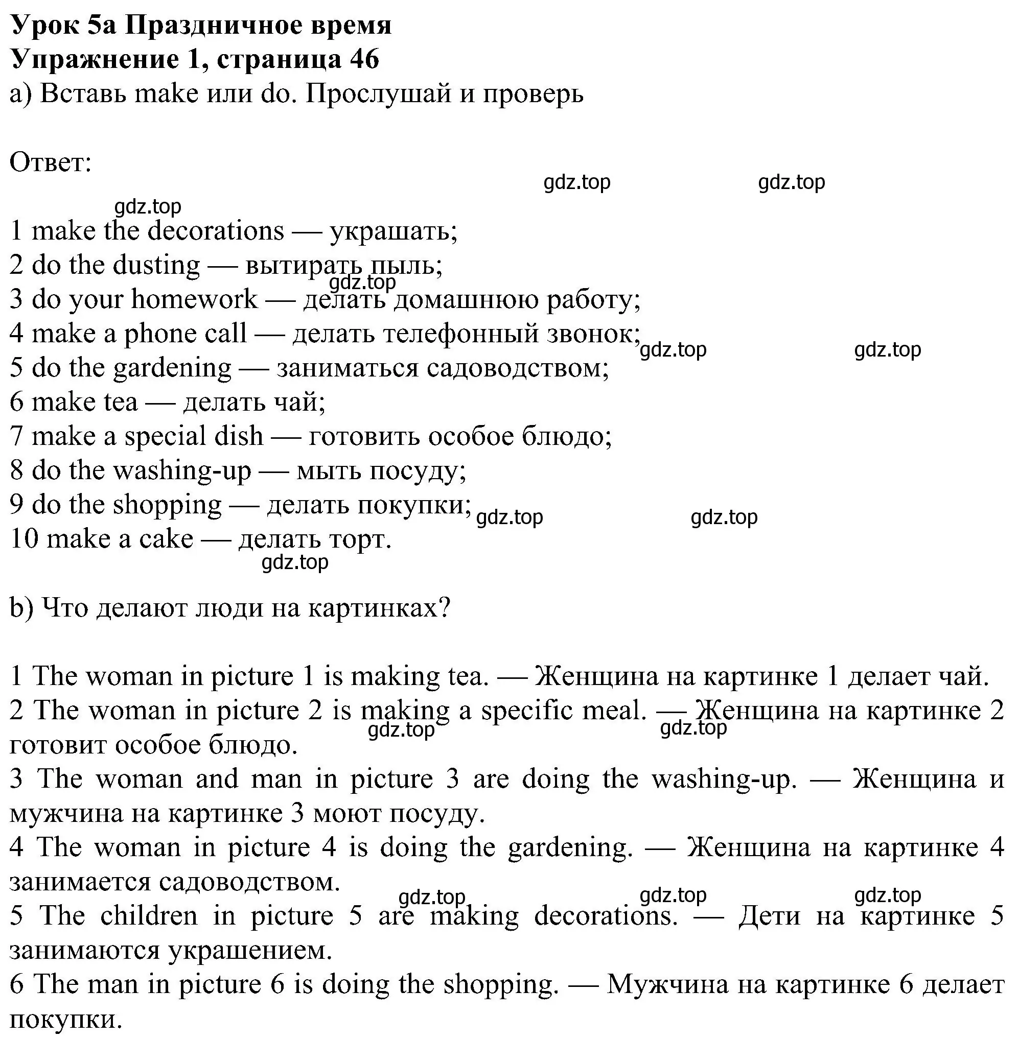 Решение номер 1 (страница 46) гдз по английскому языку 6 класс Ваулина, Дули, учебник