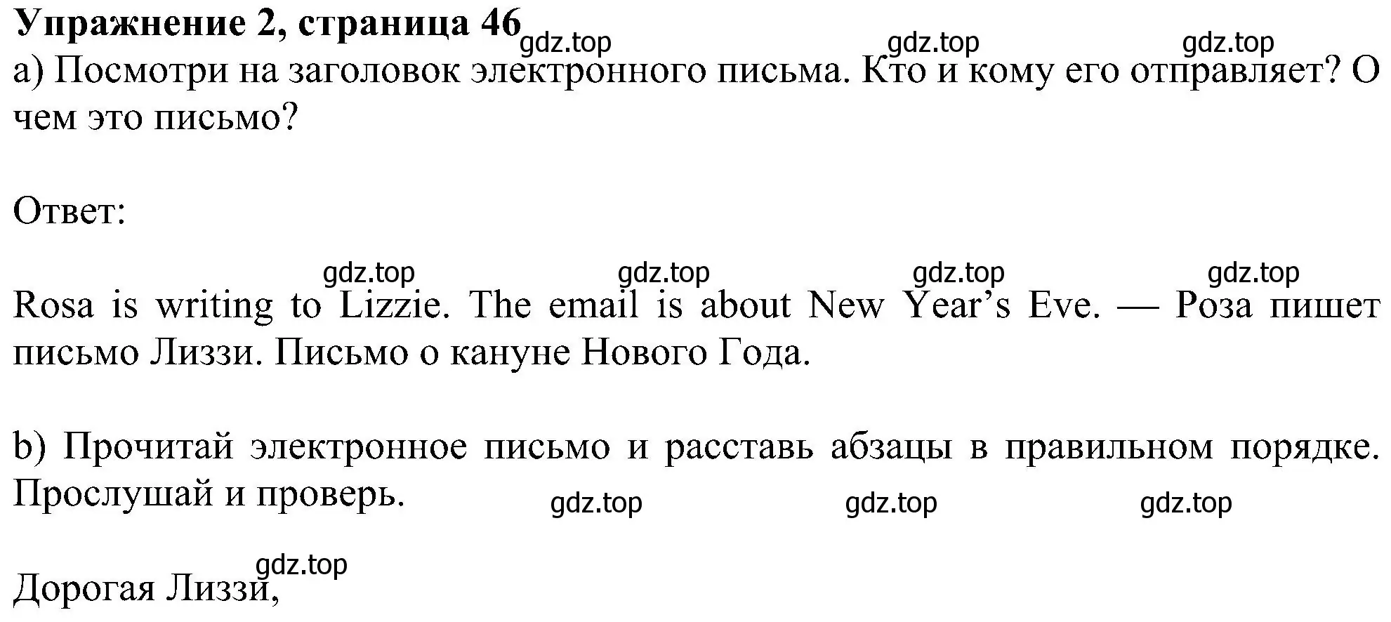 Решение номер 2 (страница 46) гдз по английскому языку 6 класс Ваулина, Дули, учебник