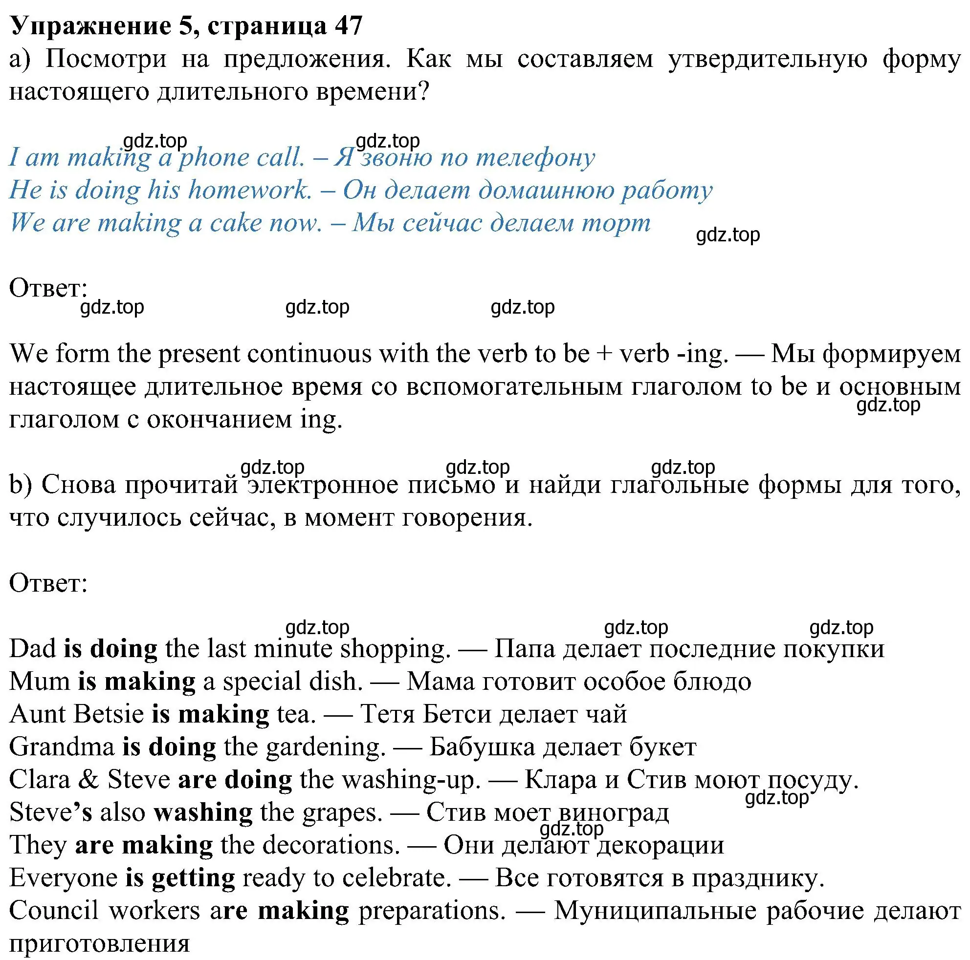 Решение номер 5 (страница 47) гдз по английскому языку 6 класс Ваулина, Дули, учебник