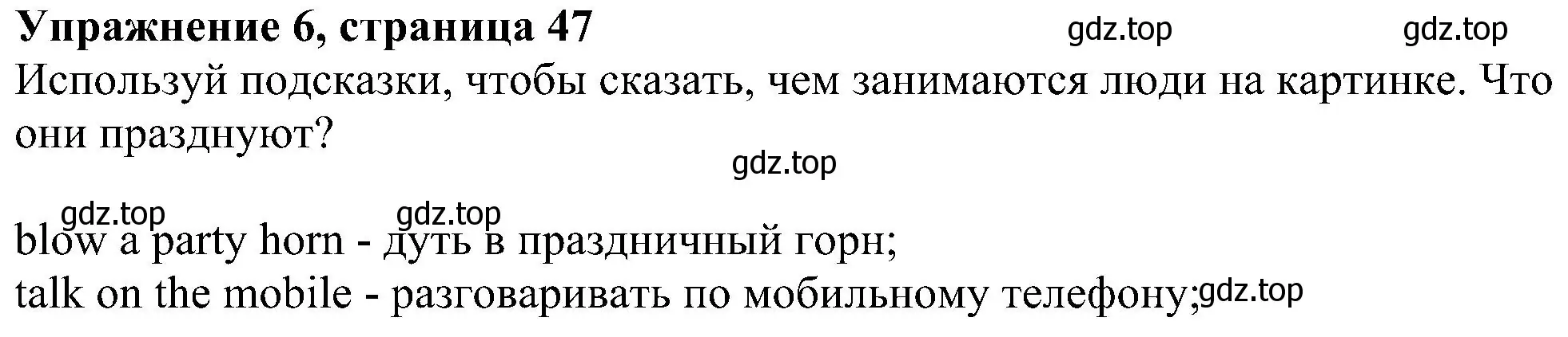 Решение номер 6 (страница 47) гдз по английскому языку 6 класс Ваулина, Дули, учебник