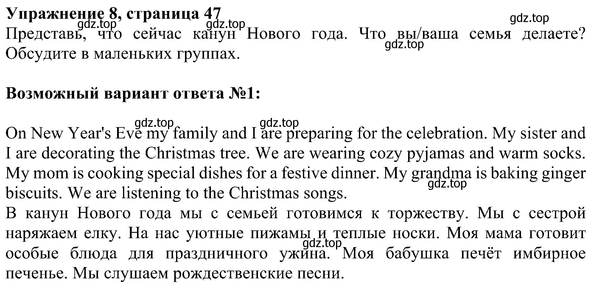 Решение номер 8 (страница 47) гдз по английскому языку 6 класс Ваулина, Дули, учебник