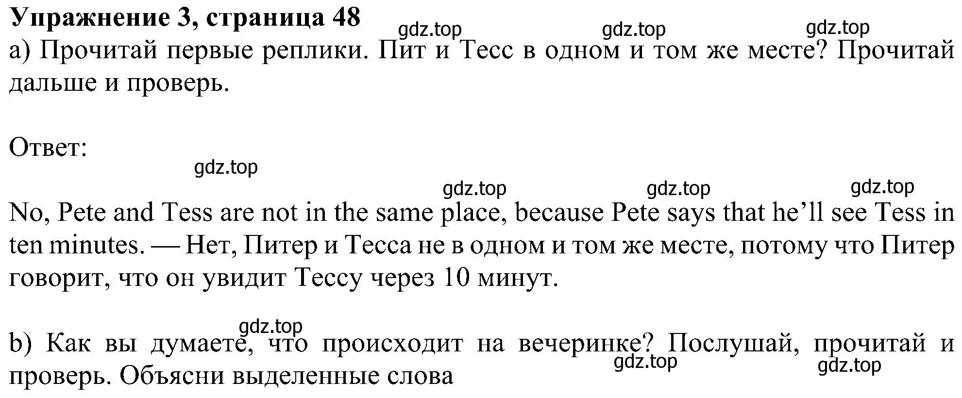 Решение номер 3 (страница 48) гдз по английскому языку 6 класс Ваулина, Дули, учебник