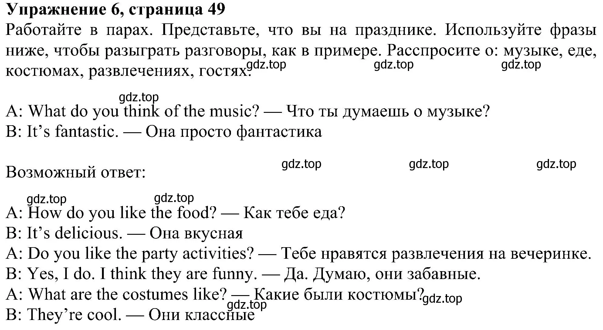 Решение номер 6 (страница 49) гдз по английскому языку 6 класс Ваулина, Дули, учебник