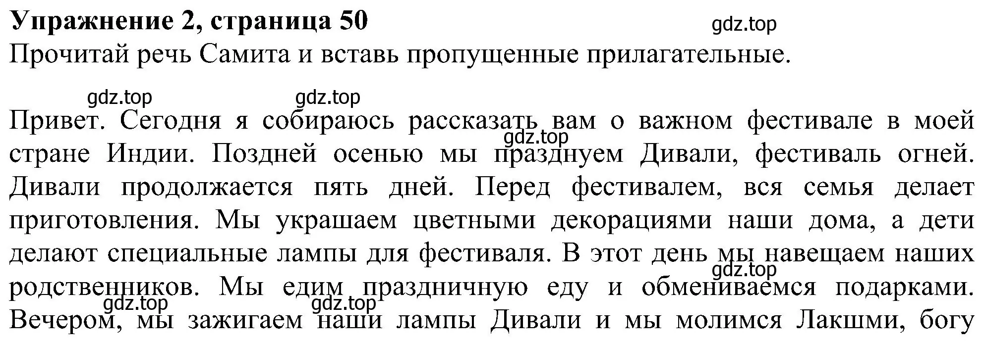 Решение номер 2 (страница 50) гдз по английскому языку 6 класс Ваулина, Дули, учебник