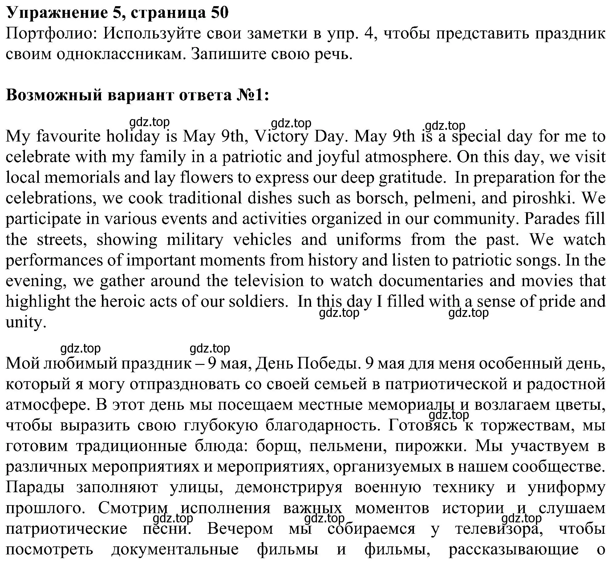 Решение номер 5 (страница 50) гдз по английскому языку 6 класс Ваулина, Дули, учебник