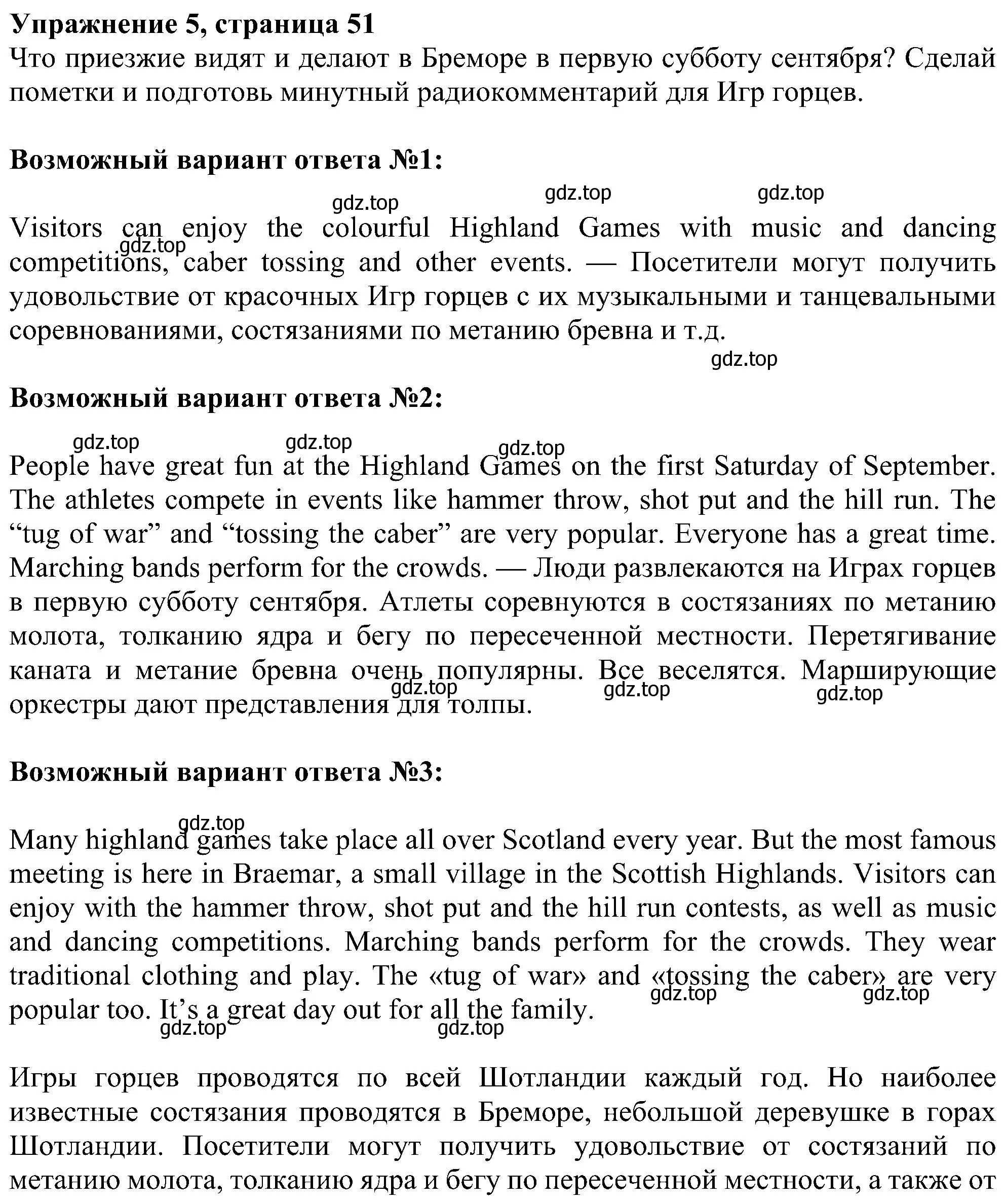 Решение номер 5 (страница 51) гдз по английскому языку 6 класс Ваулина, Дули, учебник