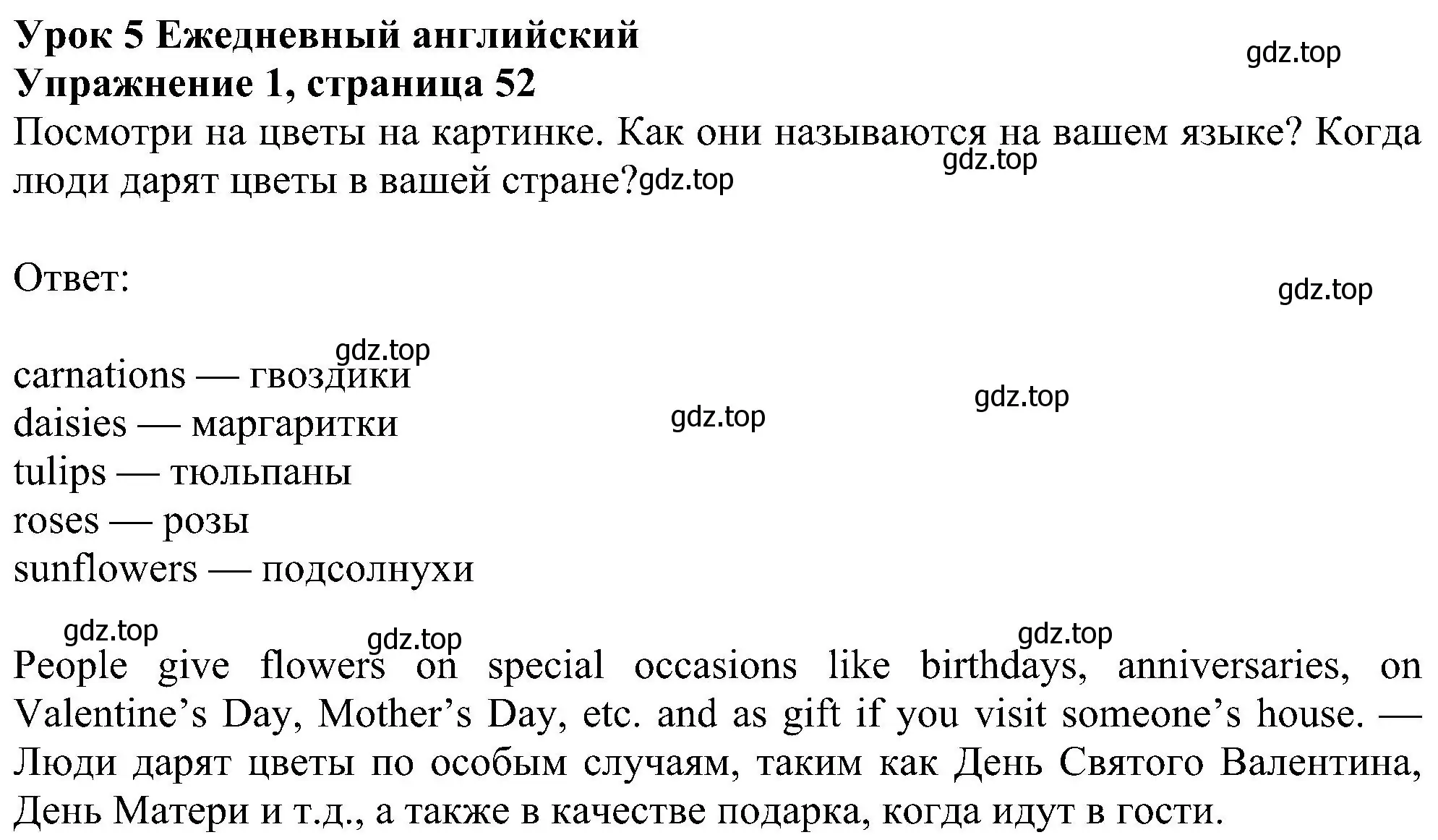 Решение номер 1 (страница 52) гдз по английскому языку 6 класс Ваулина, Дули, учебник