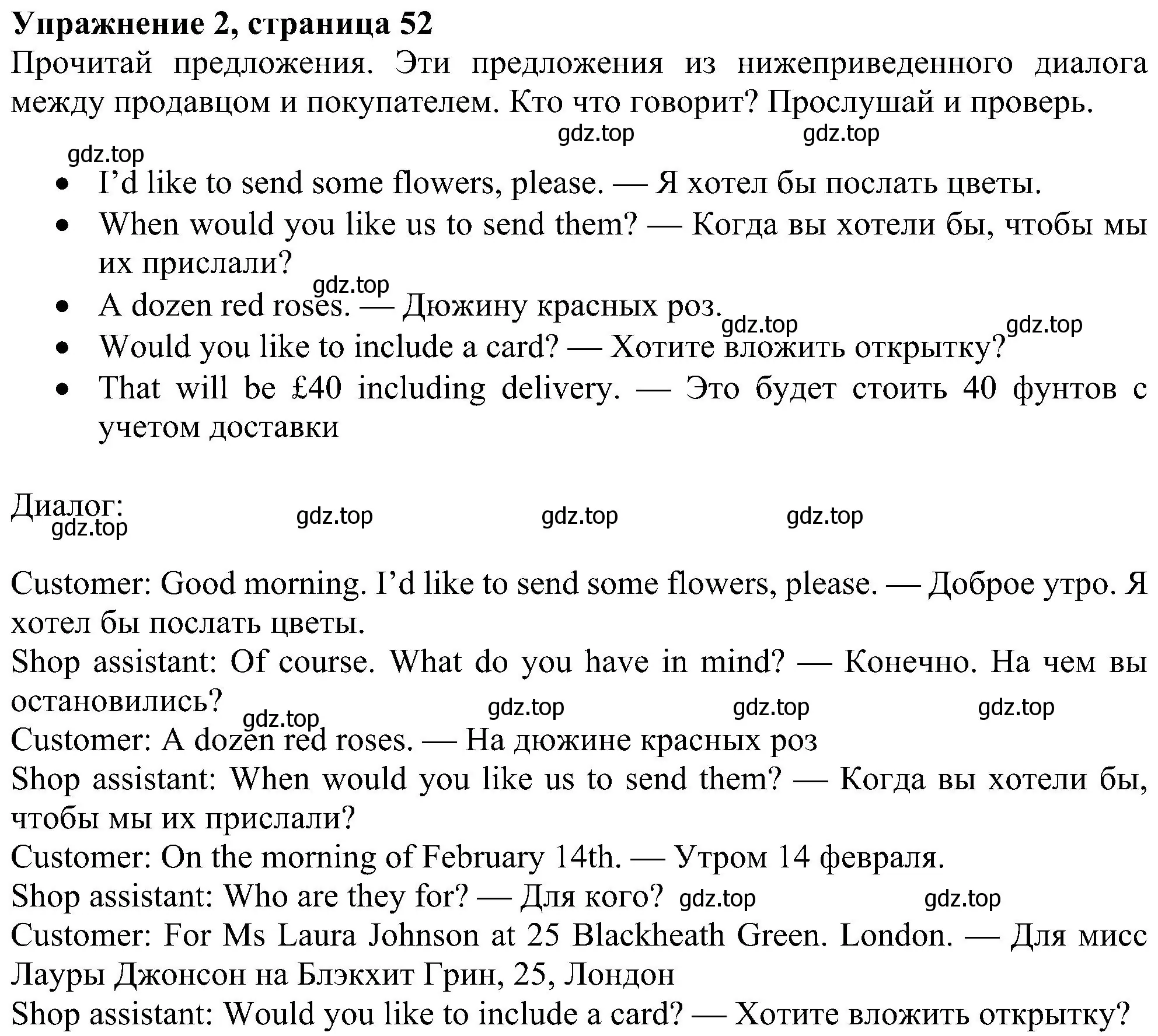 Решение номер 2 (страница 52) гдз по английскому языку 6 класс Ваулина, Дули, учебник