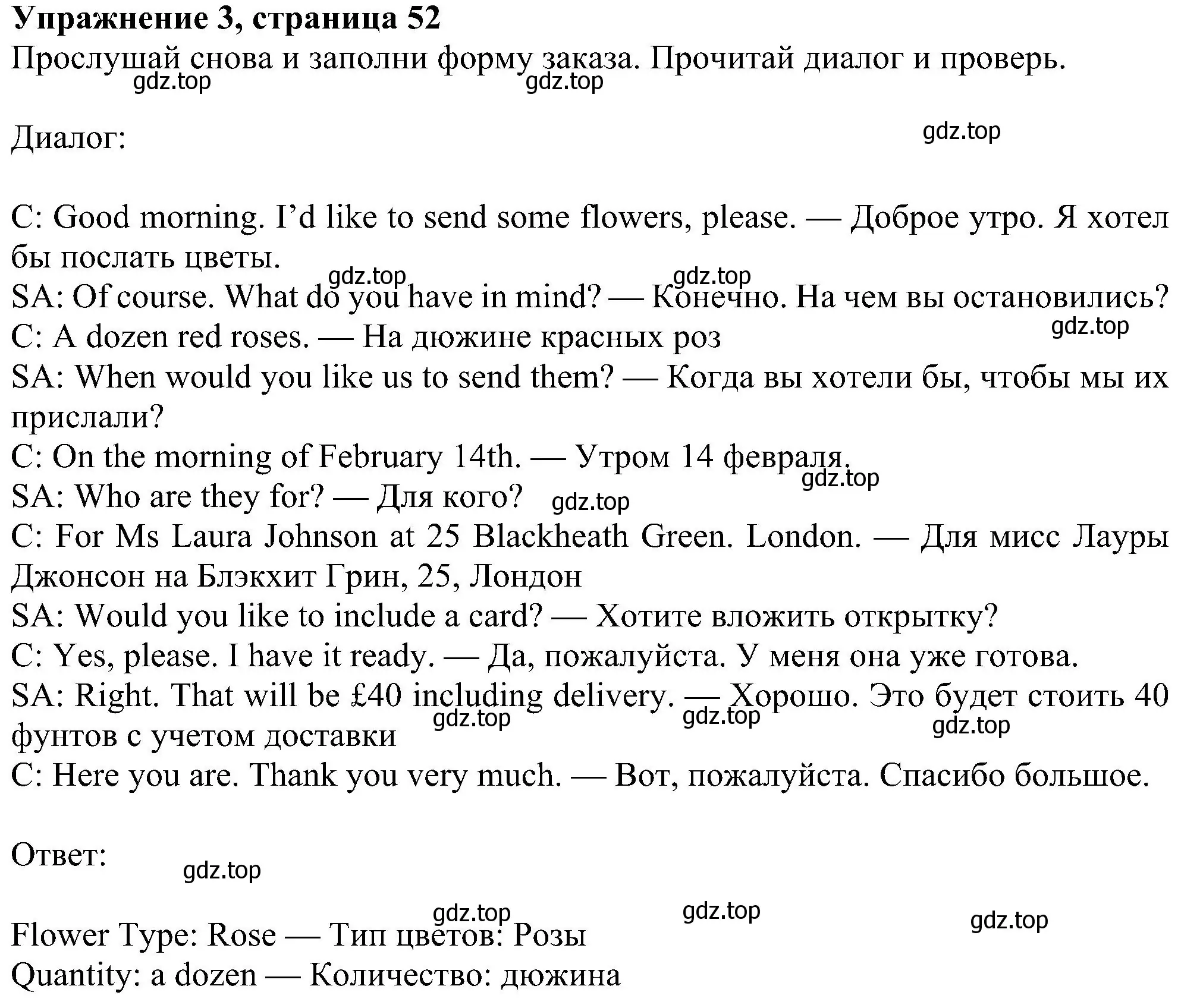 Решение номер 3 (страница 52) гдз по английскому языку 6 класс Ваулина, Дули, учебник