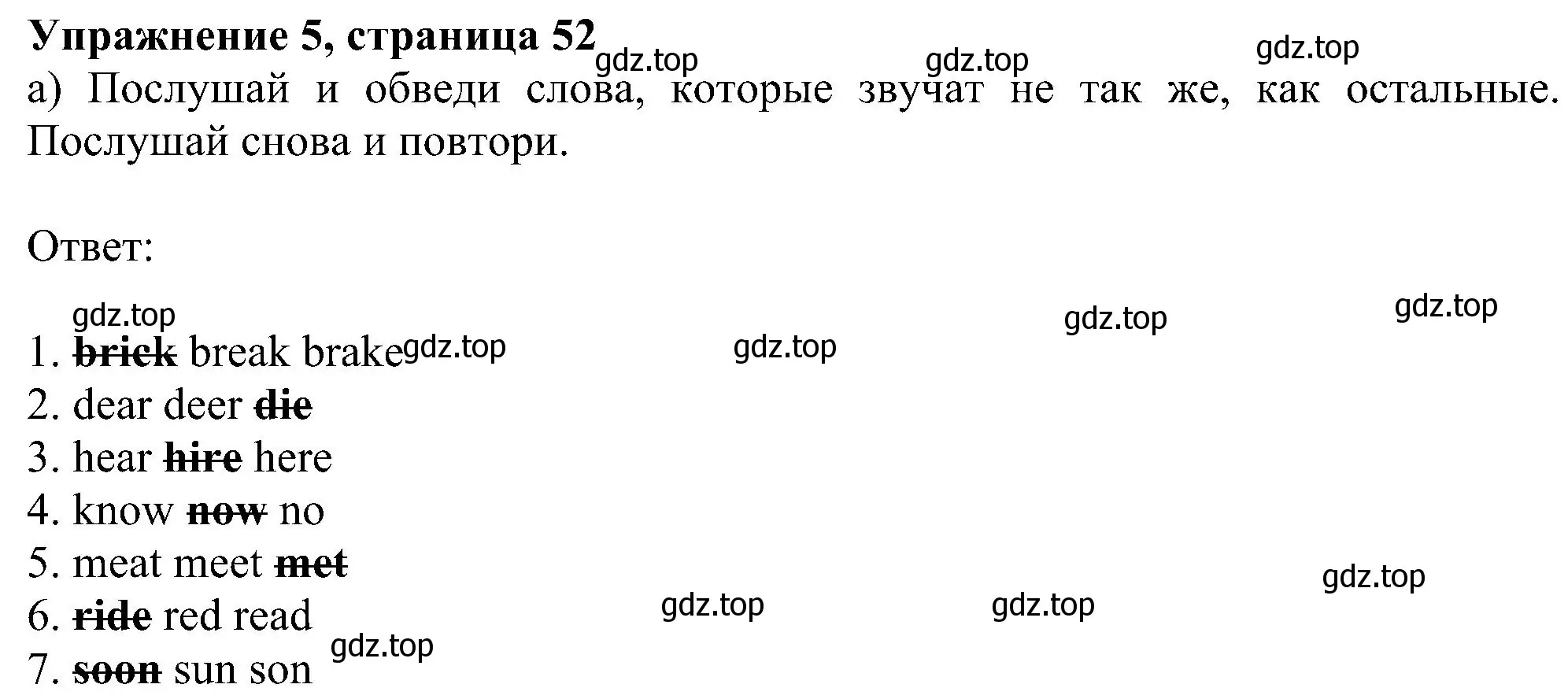 Решение номер 5 (страница 52) гдз по английскому языку 6 класс Ваулина, Дули, учебник