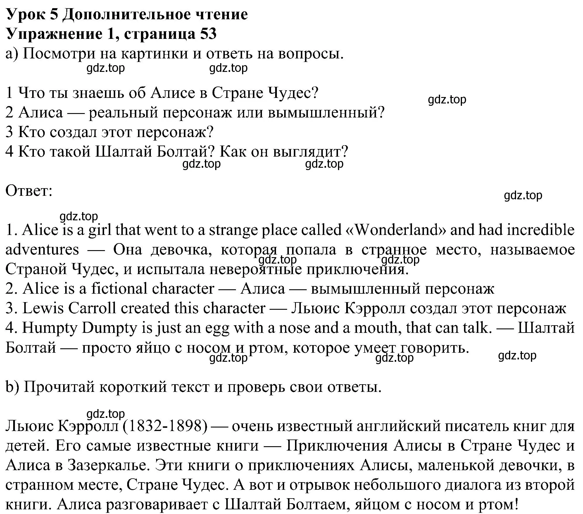 Решение номер 1 (страница 53) гдз по английскому языку 6 класс Ваулина, Дули, учебник