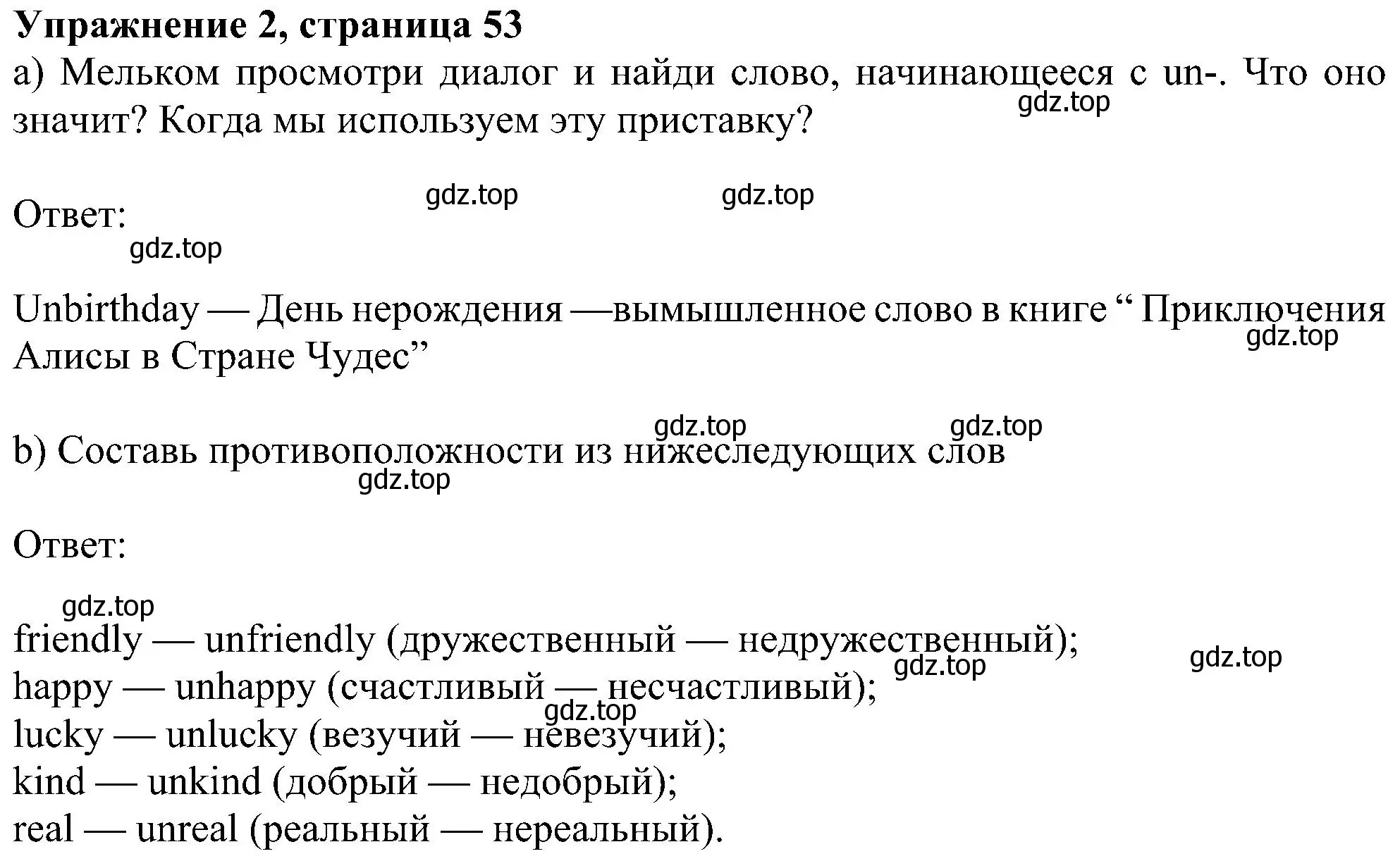 Решение номер 2 (страница 53) гдз по английскому языку 6 класс Ваулина, Дули, учебник