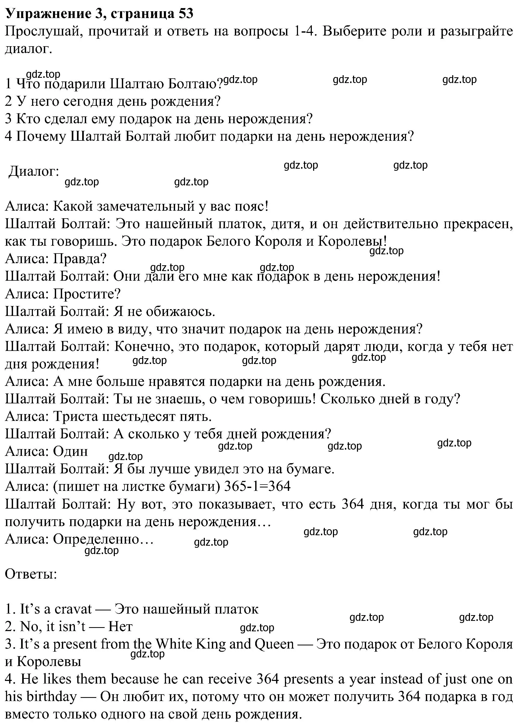 Решение номер 3 (страница 53) гдз по английскому языку 6 класс Ваулина, Дули, учебник