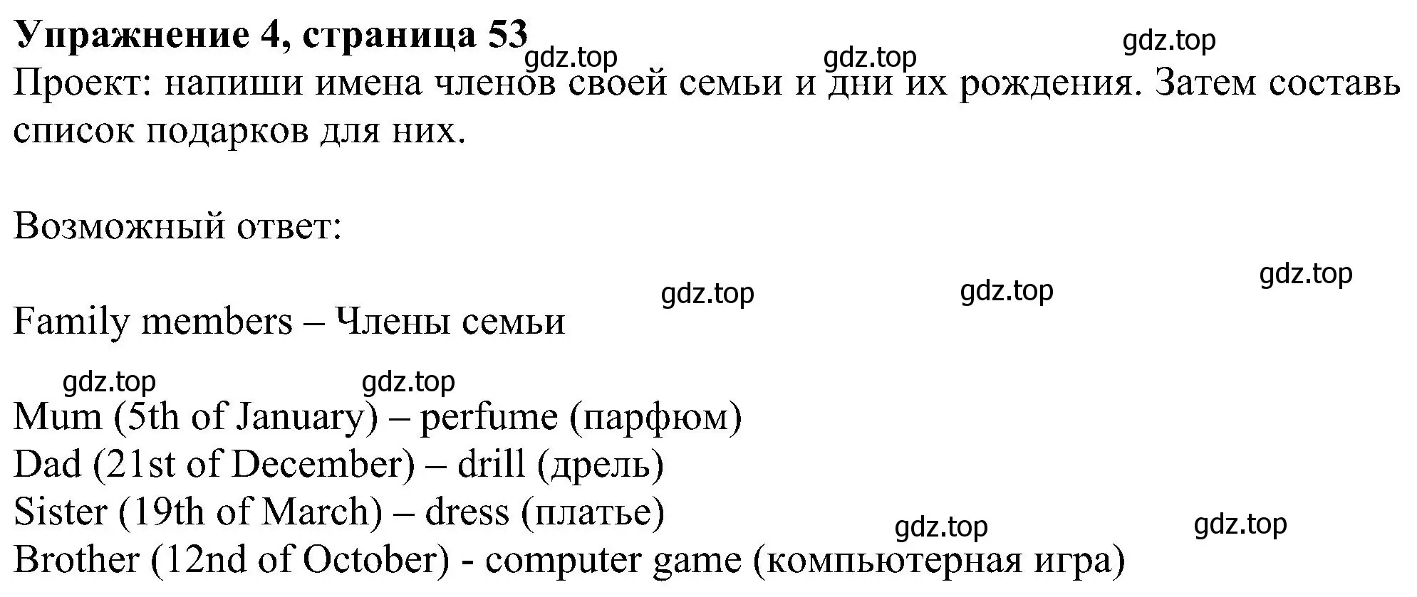 Решение номер 4 (страница 53) гдз по английскому языку 6 класс Ваулина, Дули, учебник