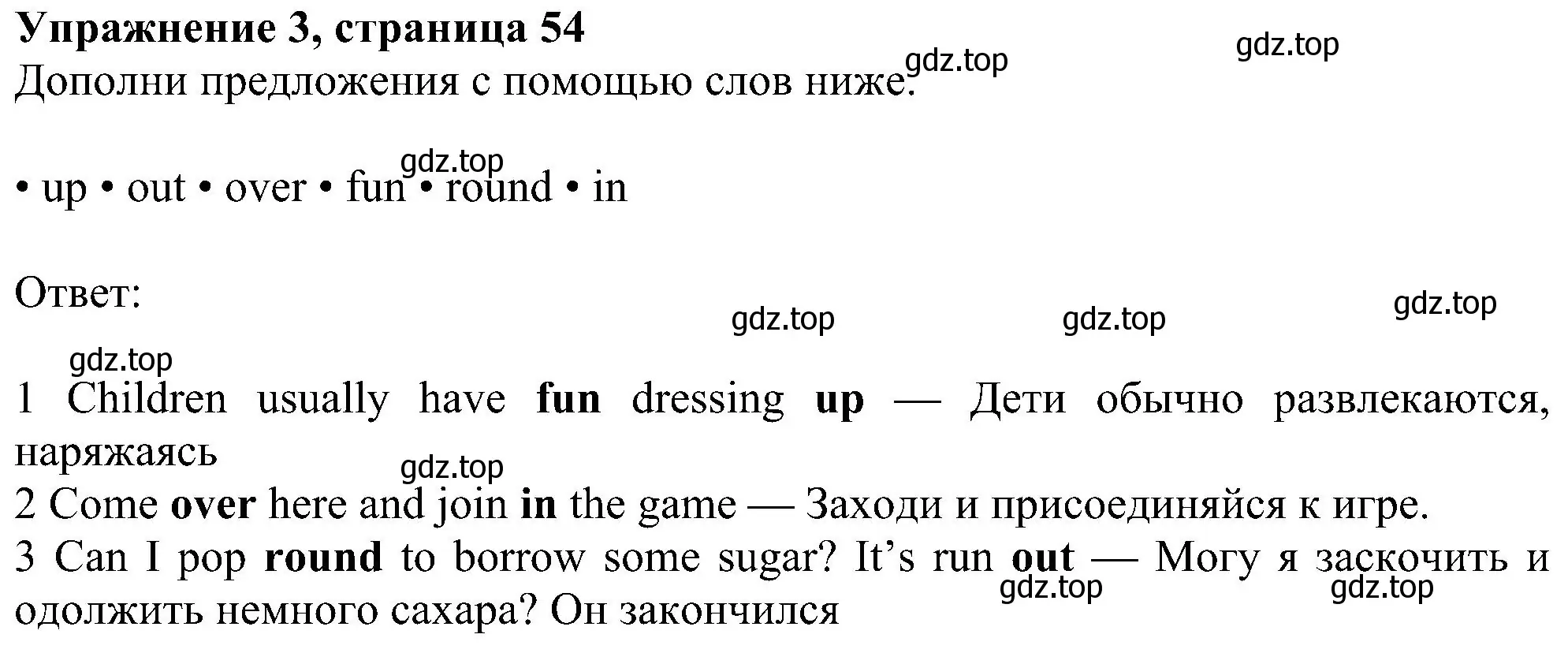 Решение номер 3 (страница 54) гдз по английскому языку 6 класс Ваулина, Дули, учебник