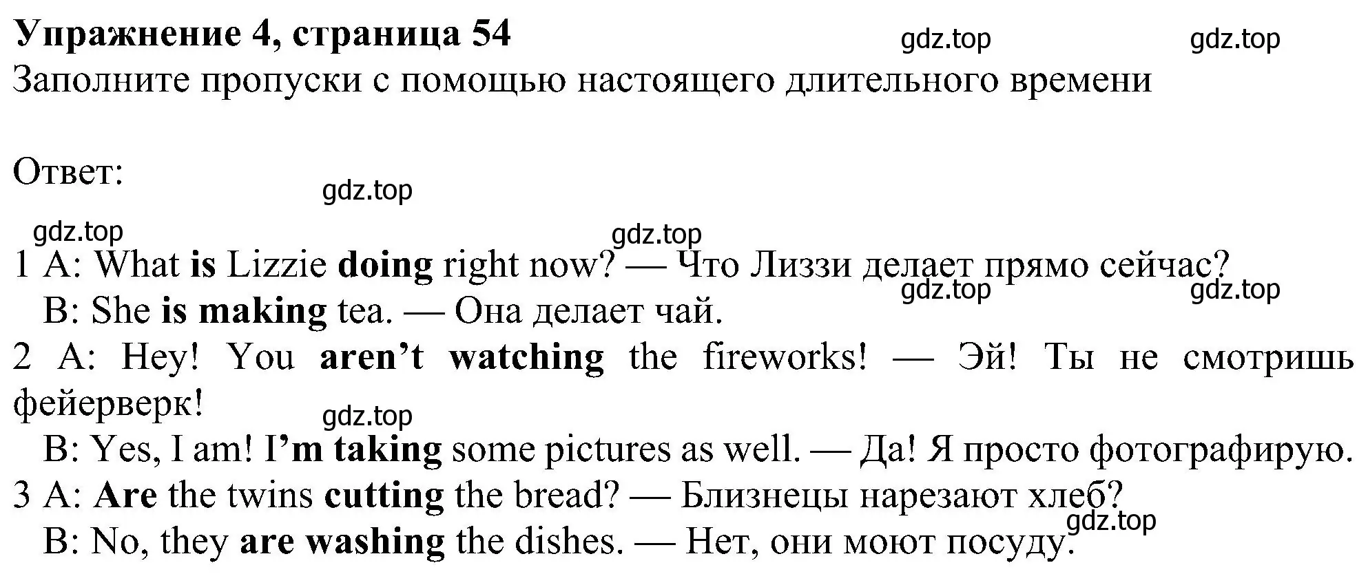 Решение номер 4 (страница 54) гдз по английскому языку 6 класс Ваулина, Дули, учебник