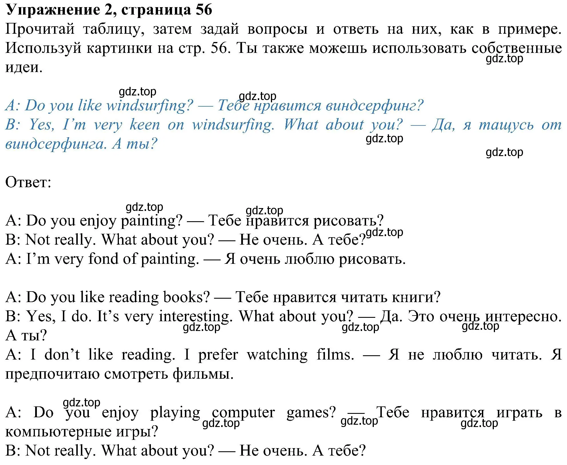 Решение номер 2 (страница 56) гдз по английскому языку 6 класс Ваулина, Дули, учебник